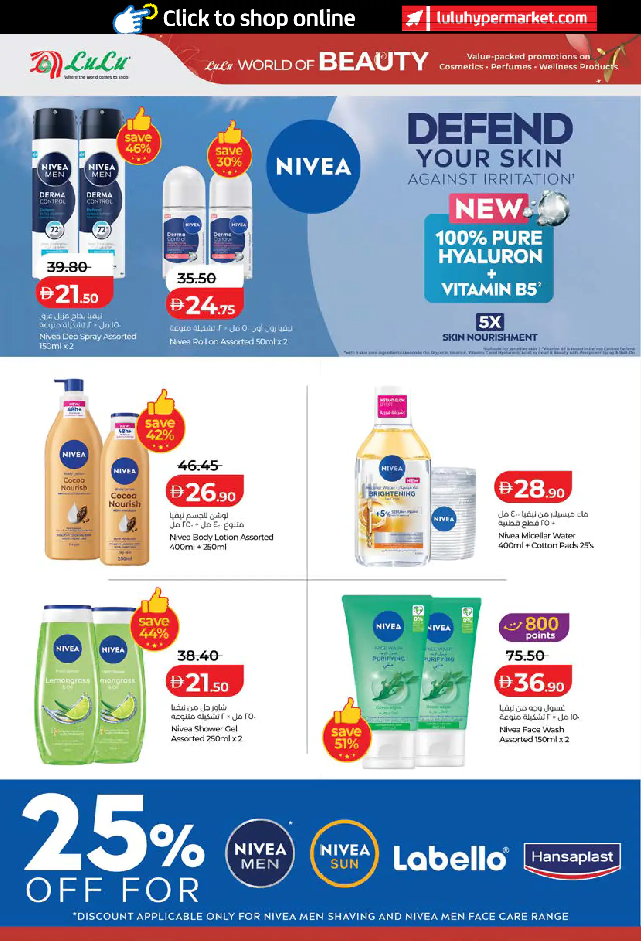 Lulu UAE Deals May 22, 2026