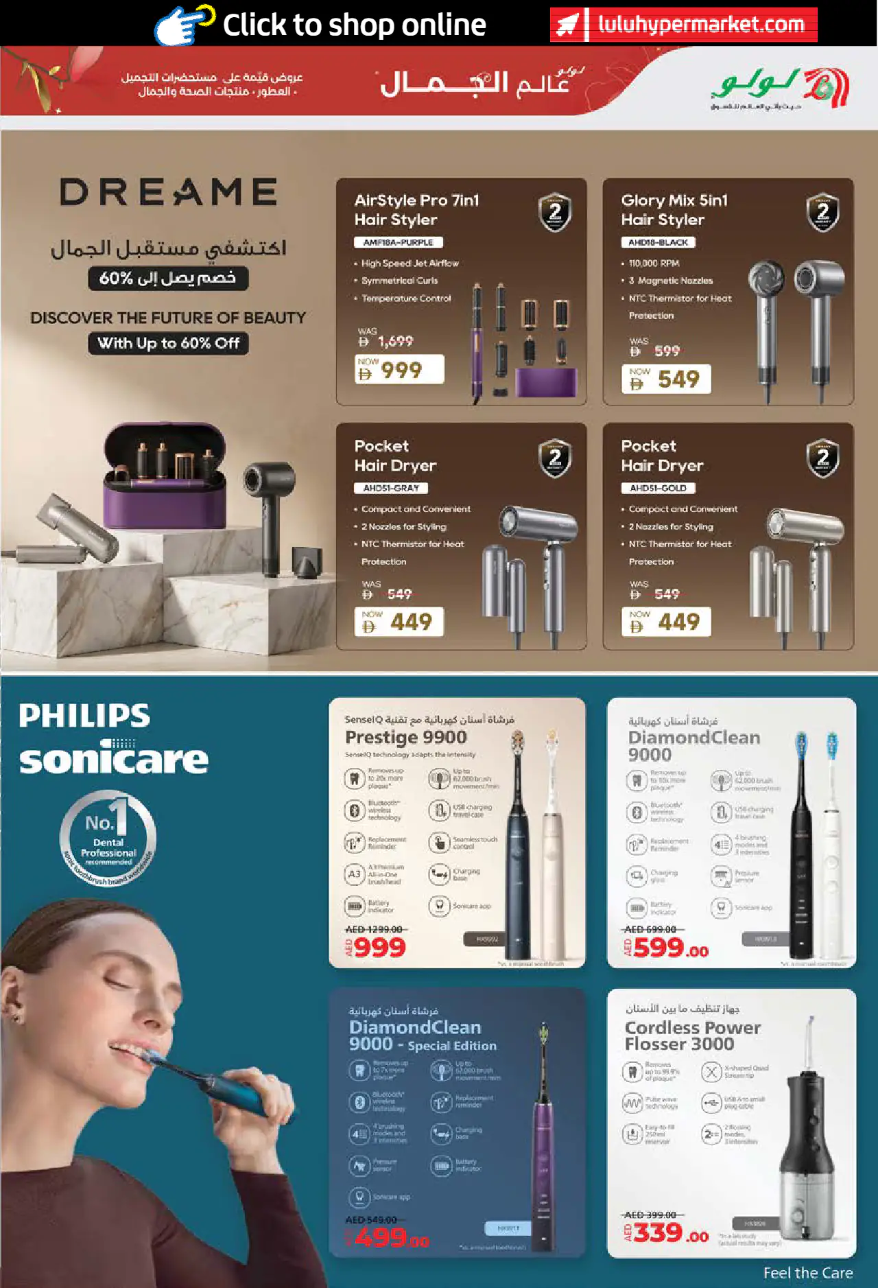 Lulu UAE Deals May 22, 2026