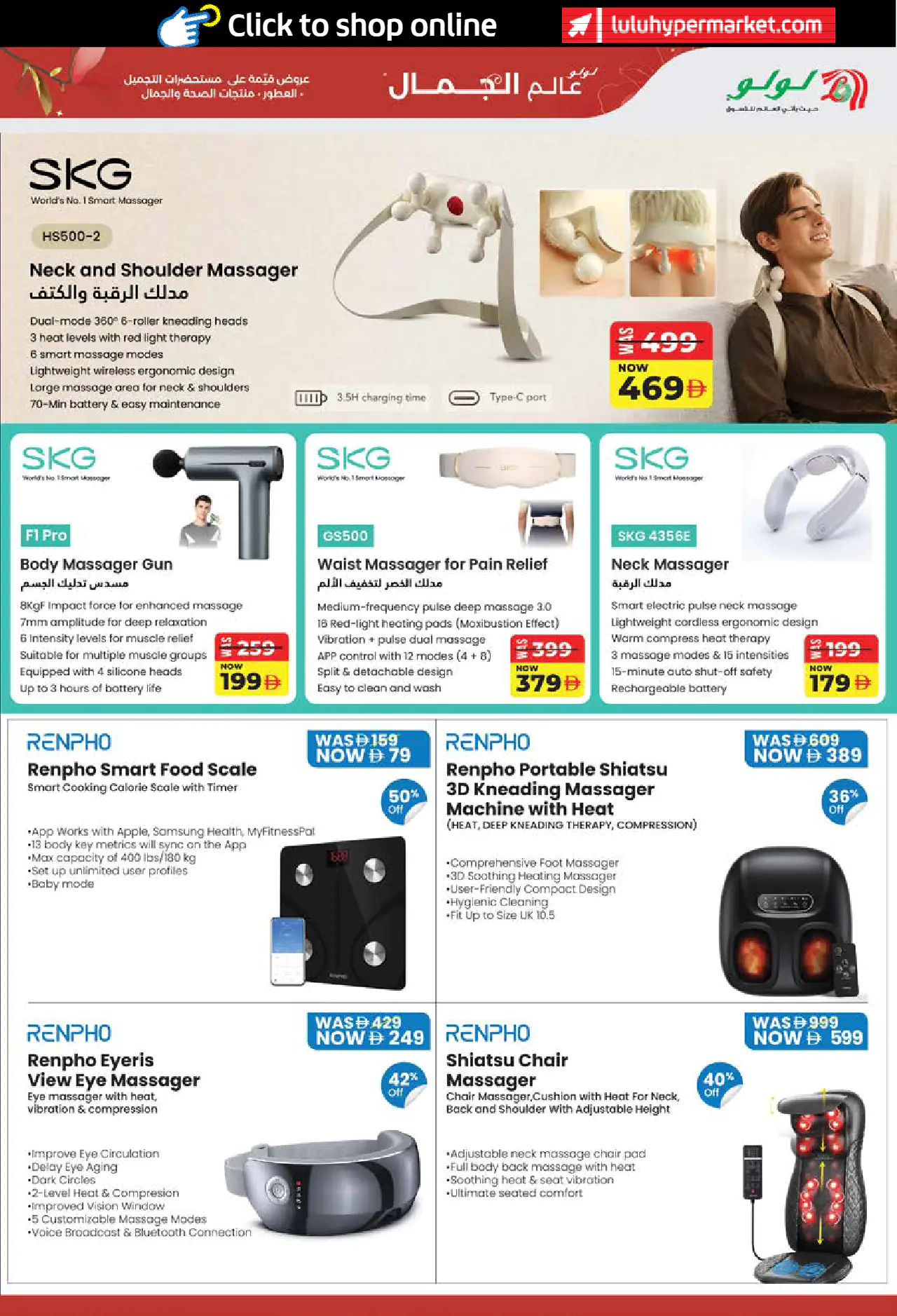 Lulu UAE Deals May 22, 2026
