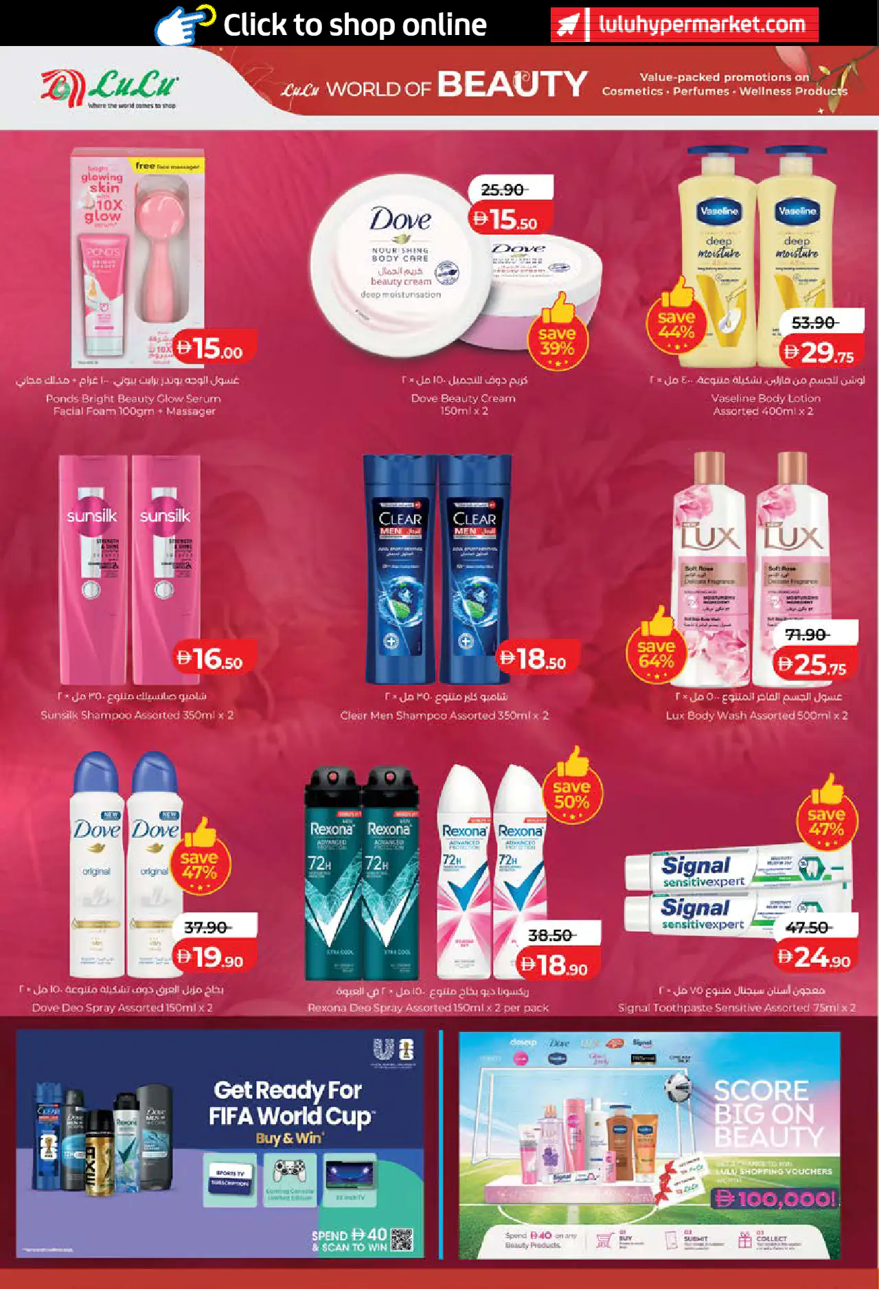 Lulu UAE Deals May 22, 2026