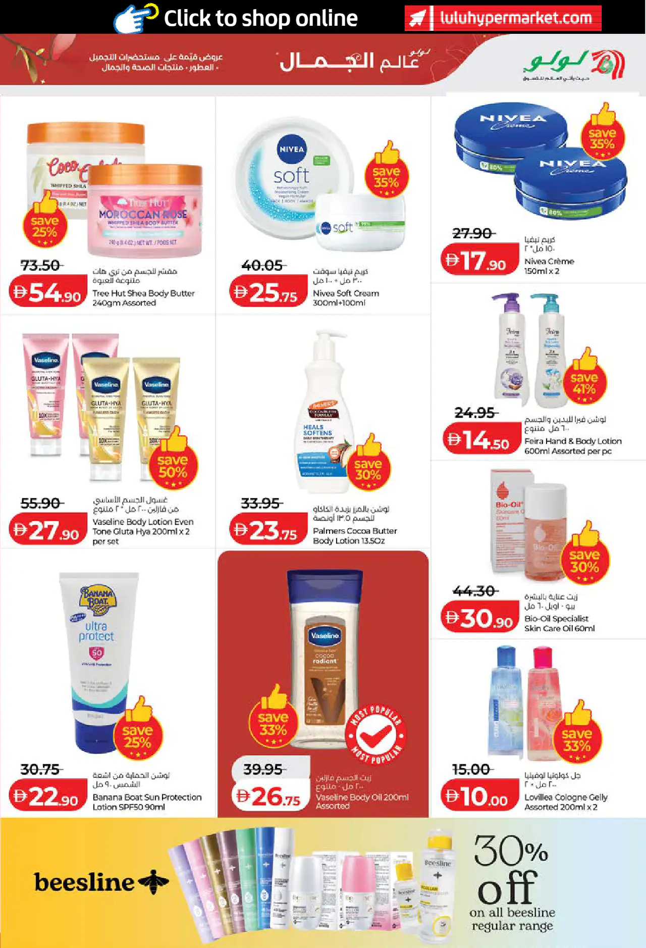 Lulu UAE Deals May 22, 2026