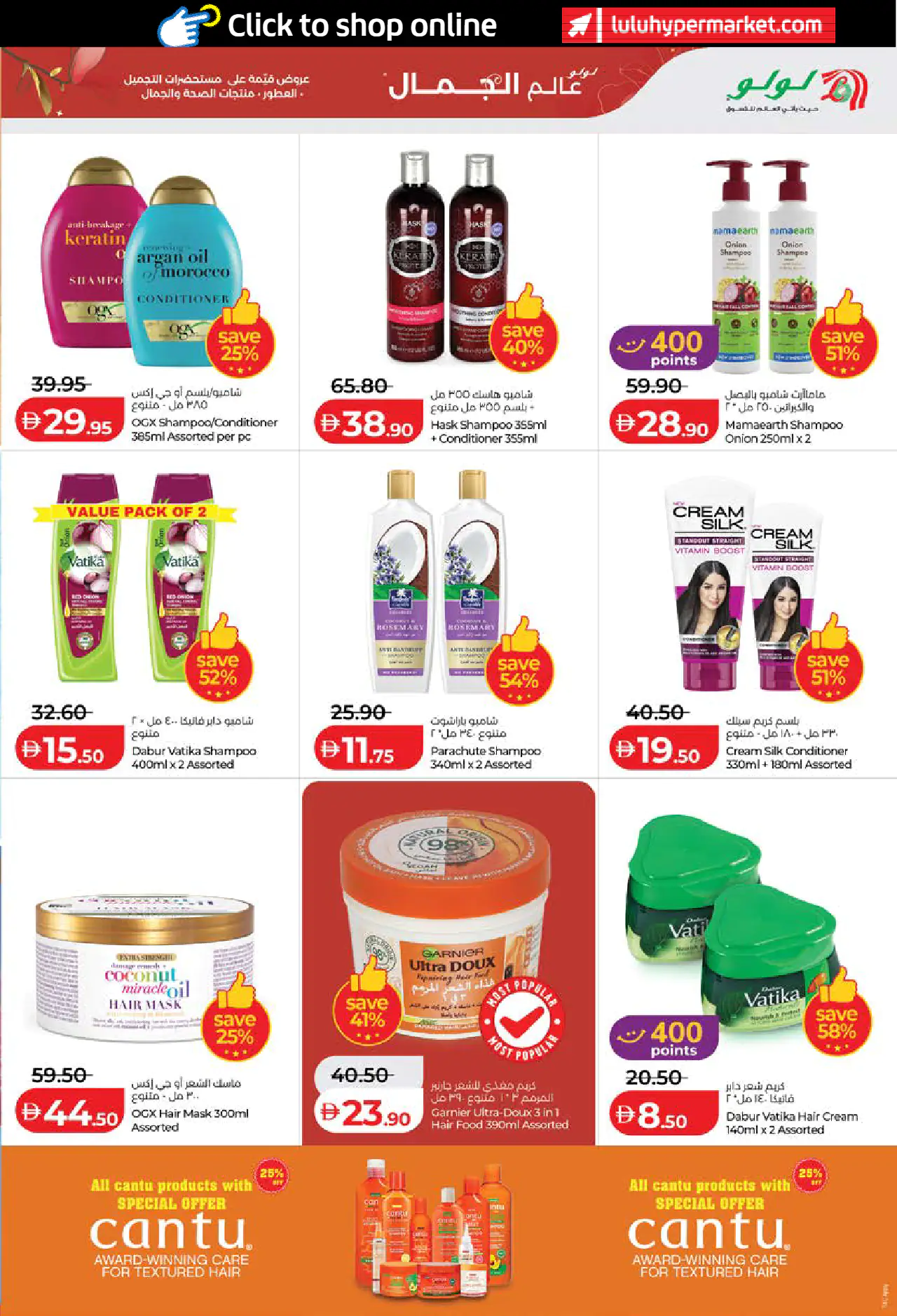 Lulu UAE Deals May 22, 2026