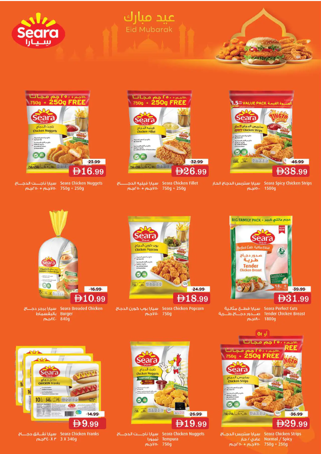 NESTO UAE Deals May 25, 2026