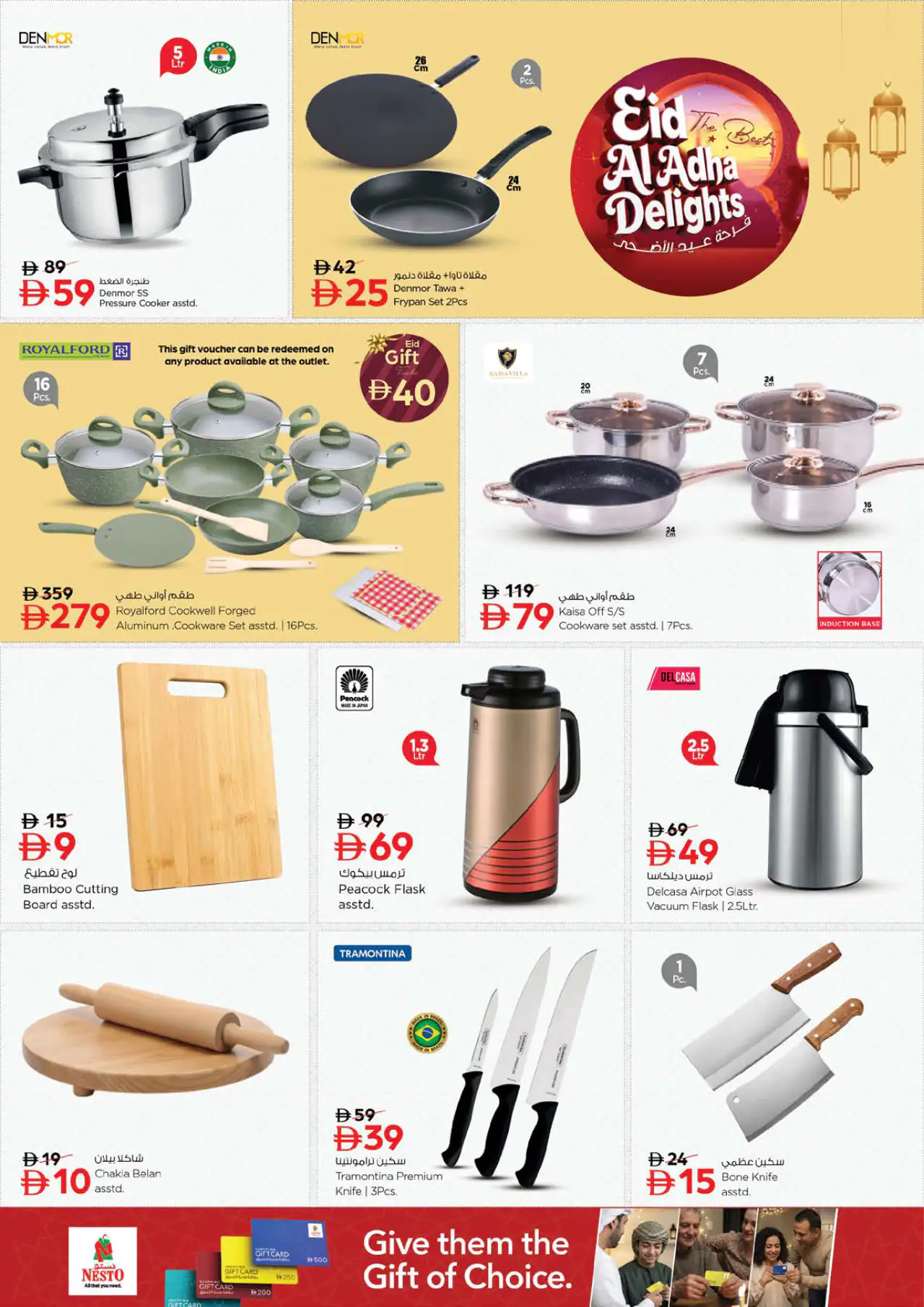 NESTO UAE Deals May 25, 2026