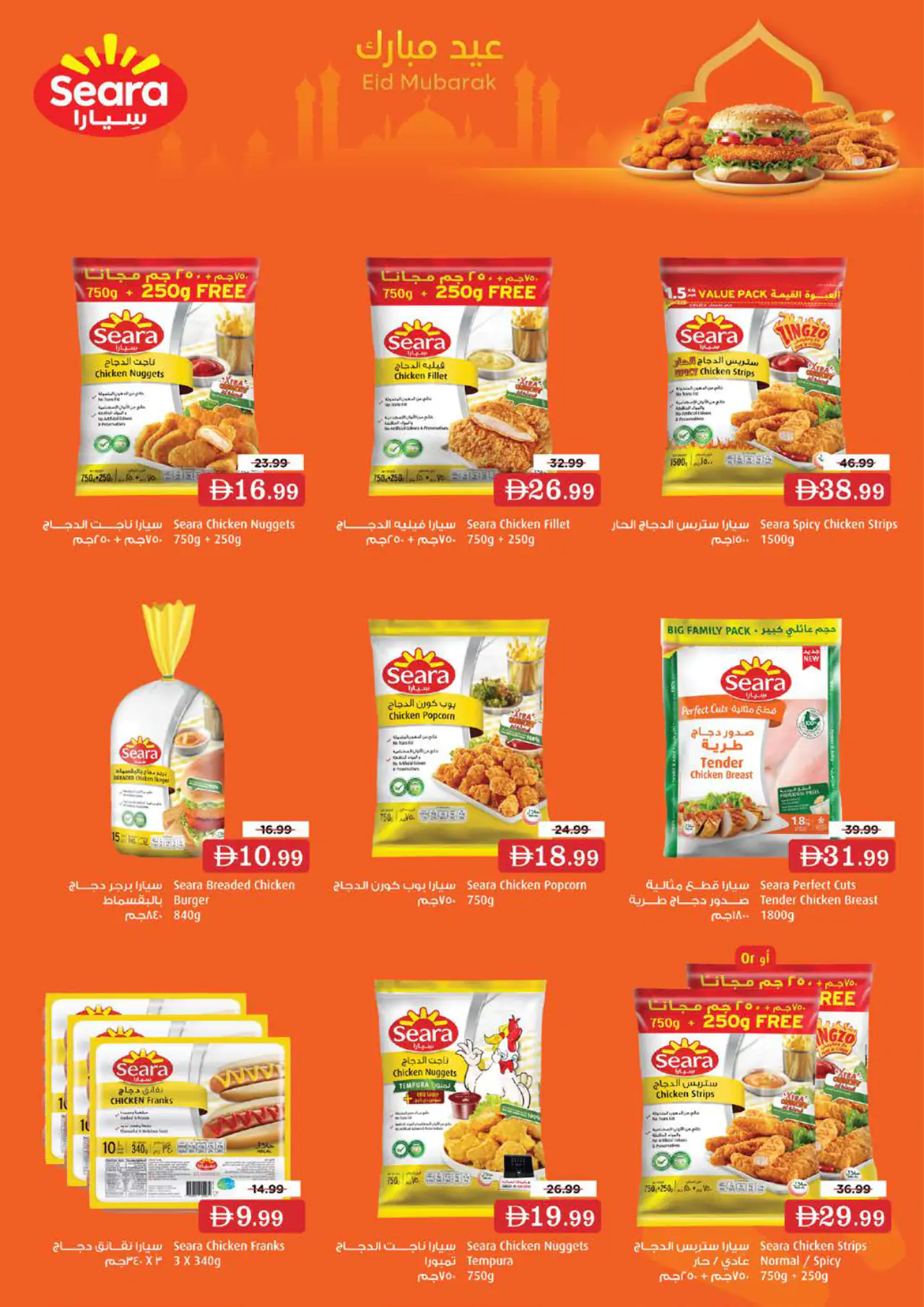 NESTO UAE Offers May 25, 2026