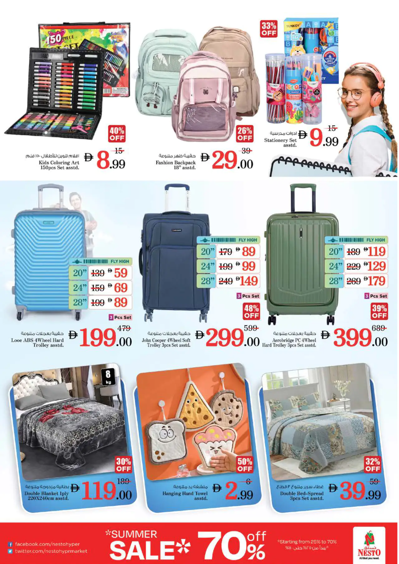 NESTO UAE Offers May 25, 2026