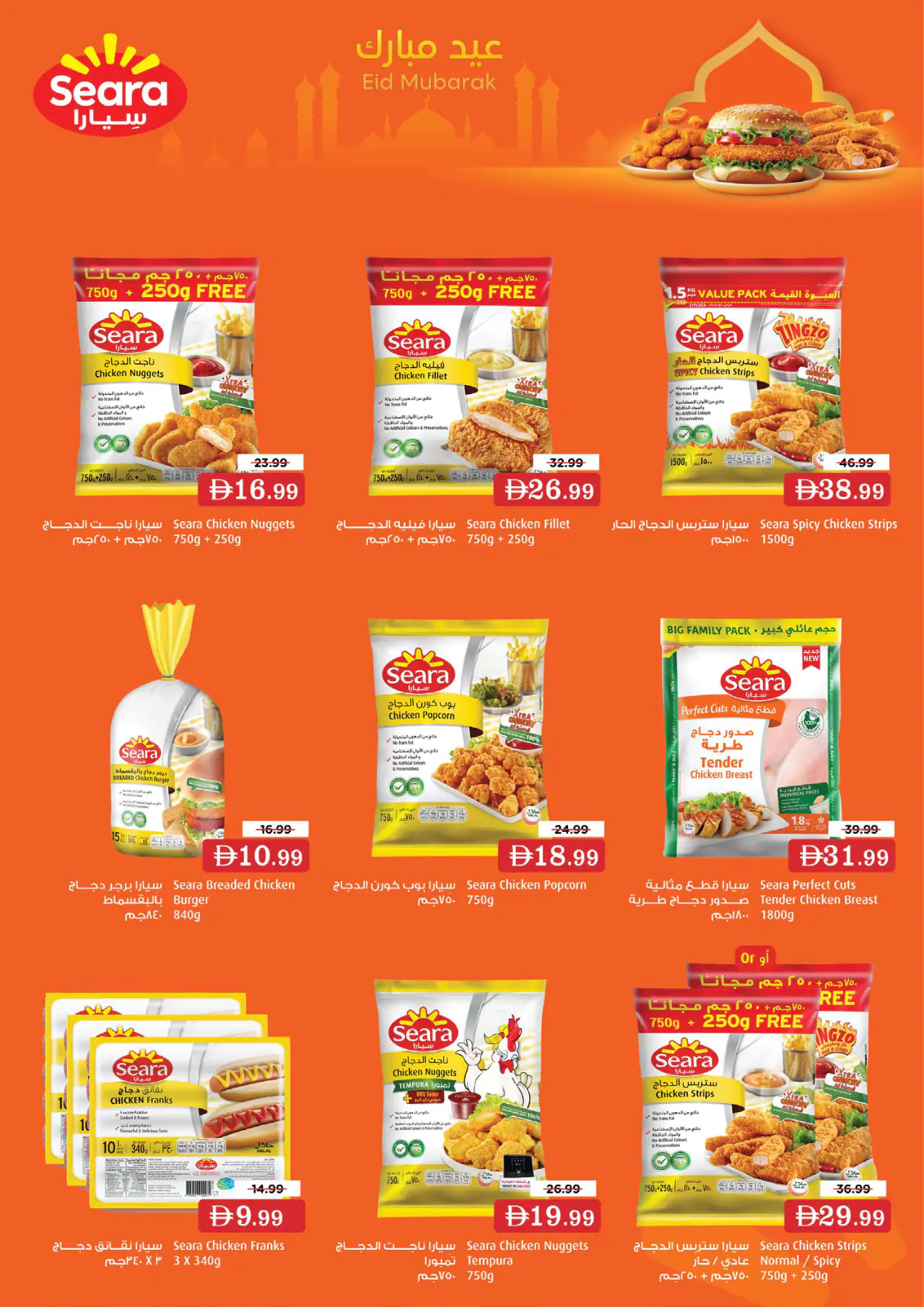 NESTO UAE Offers May 25, 2026
