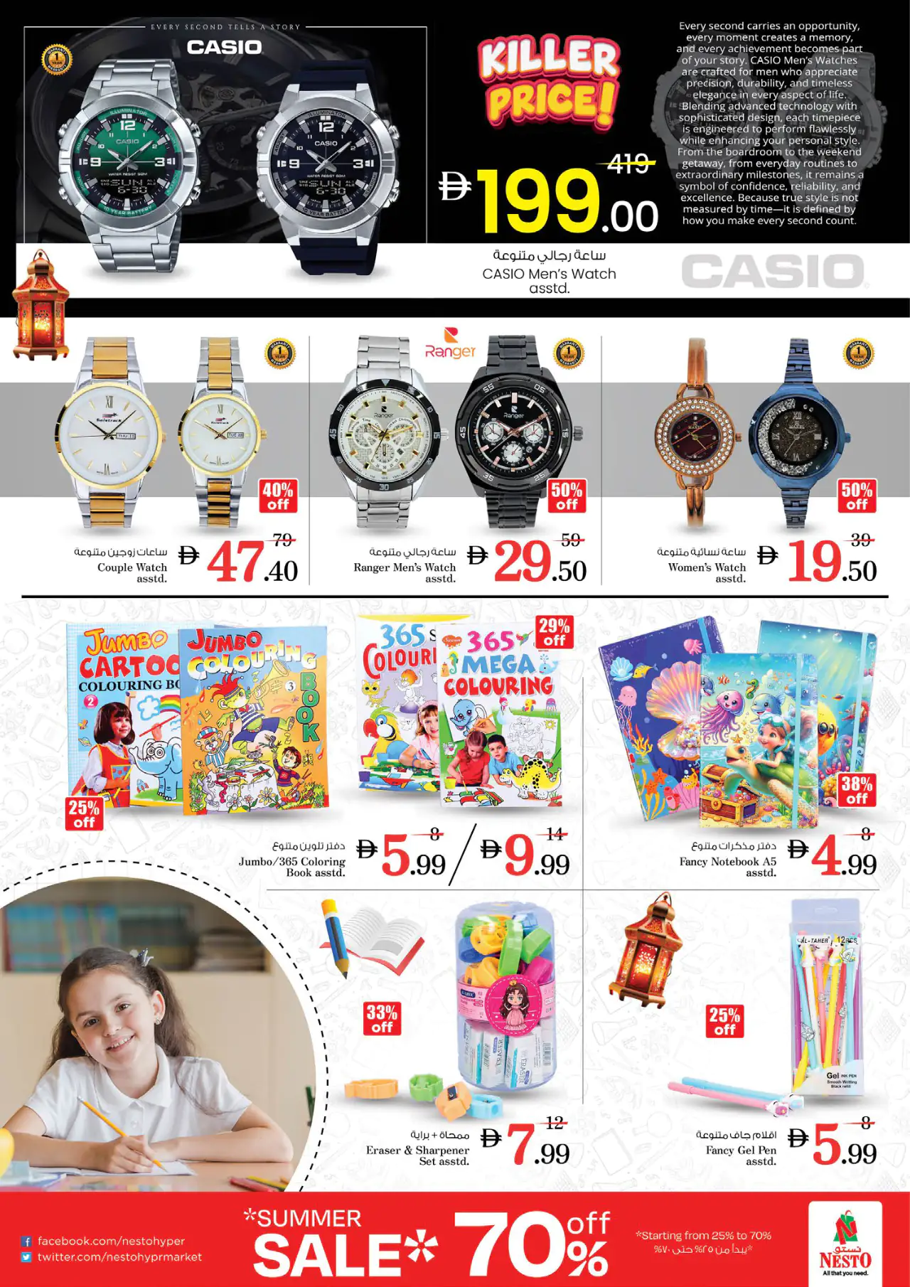 NESTO UAE Offers May 25, 2026