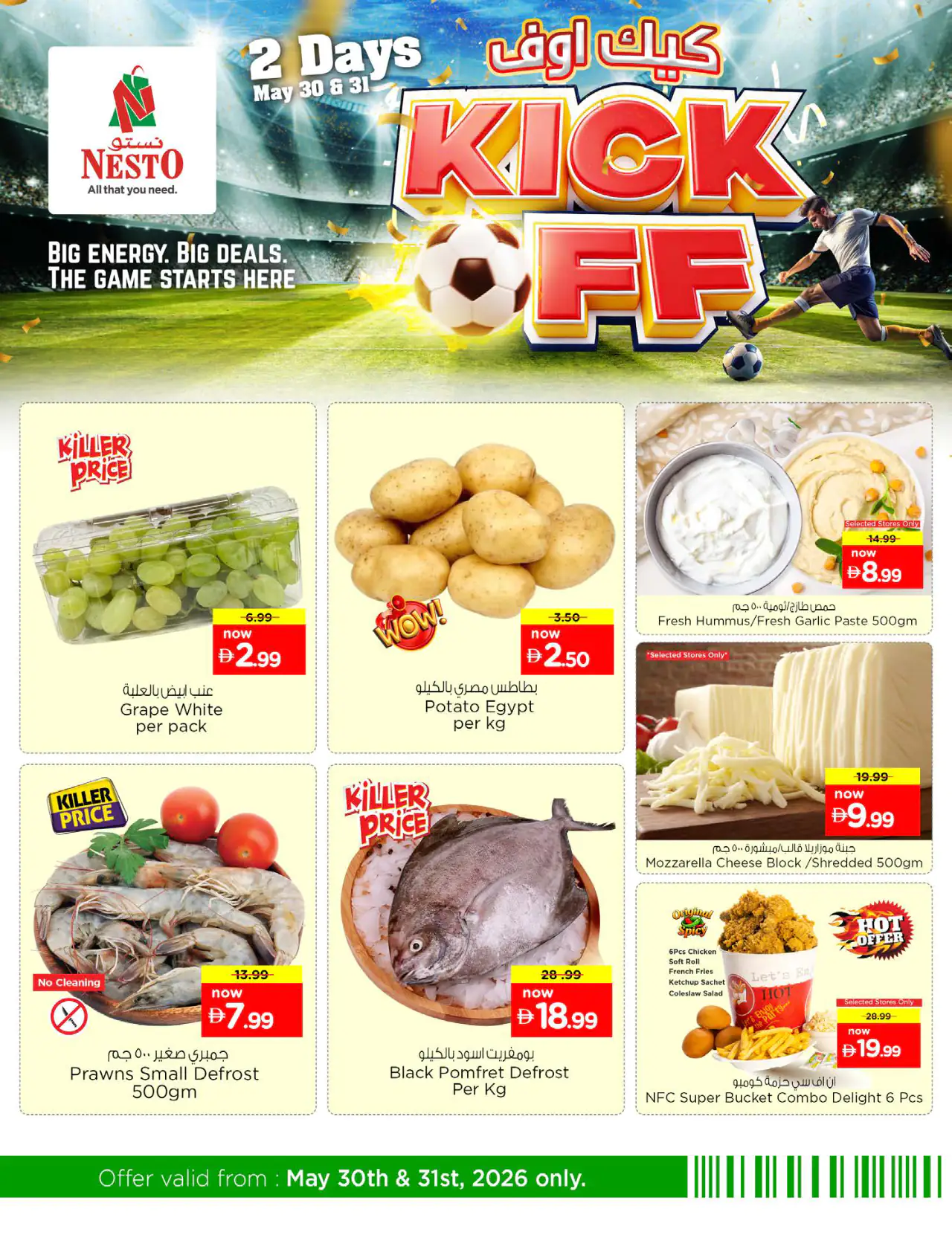 NESTO UAE Deals May 30, 2026