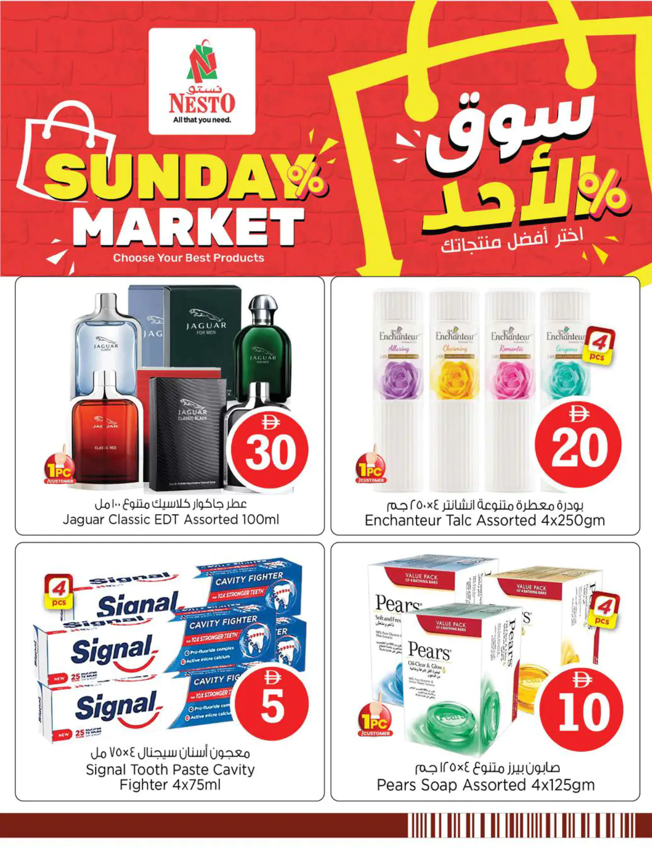 NESTO UAE Deals June 7, 2026