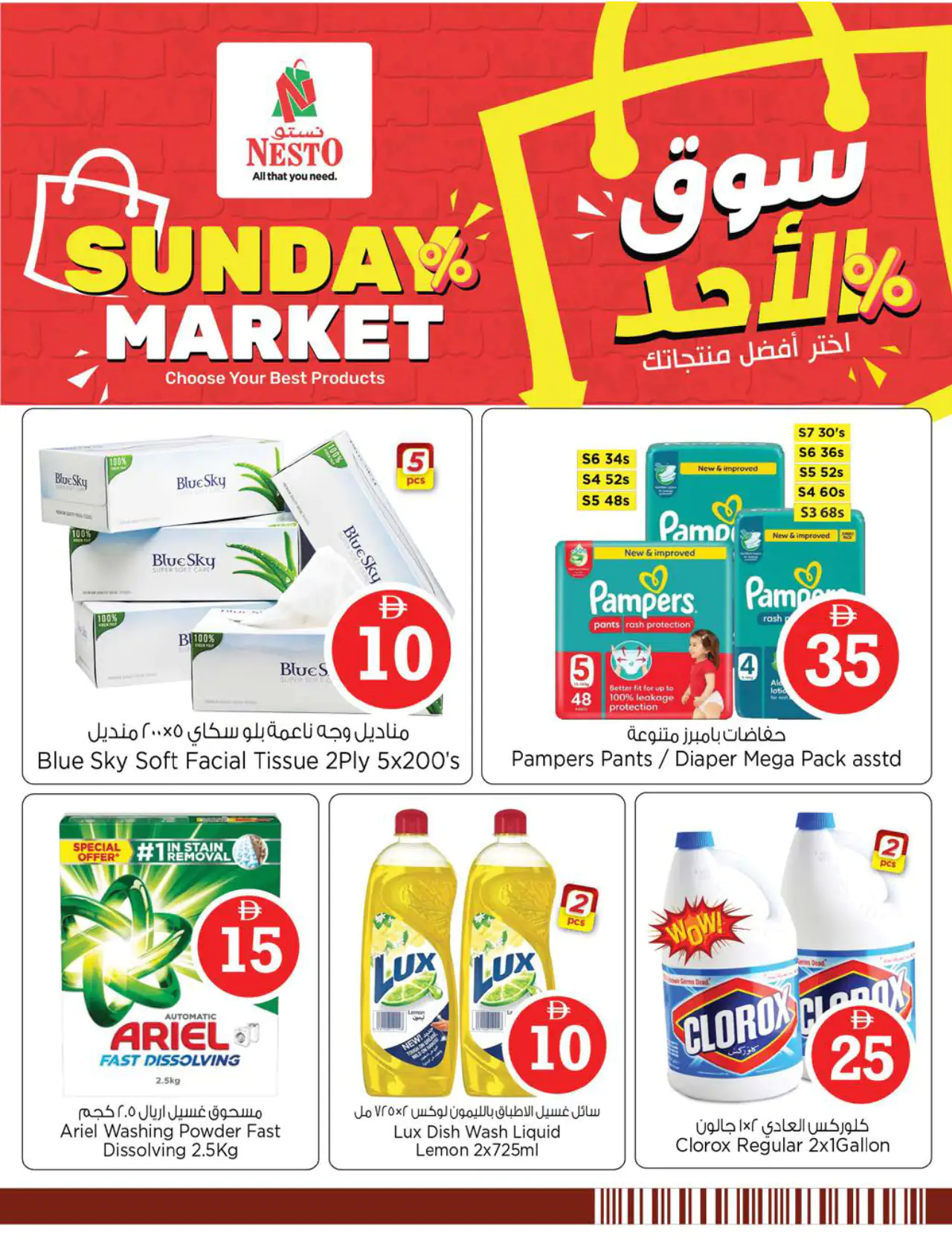 NESTO UAE Deals June 7, 2026