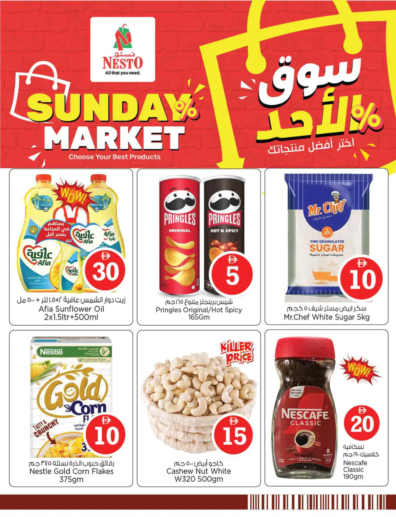 NESTO UAE Deals June 7, 2026