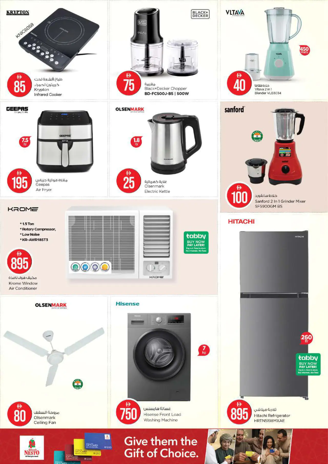NESTO UAE Deals June 7, 2026