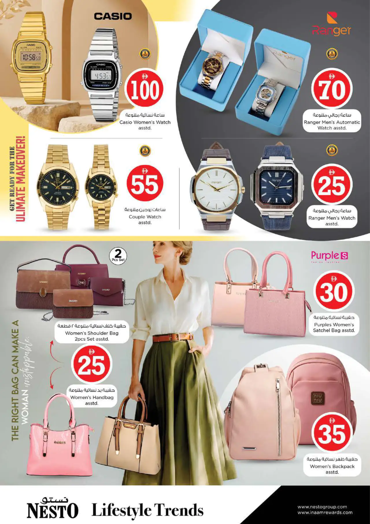 NESTO UAE Deals June 7, 2026