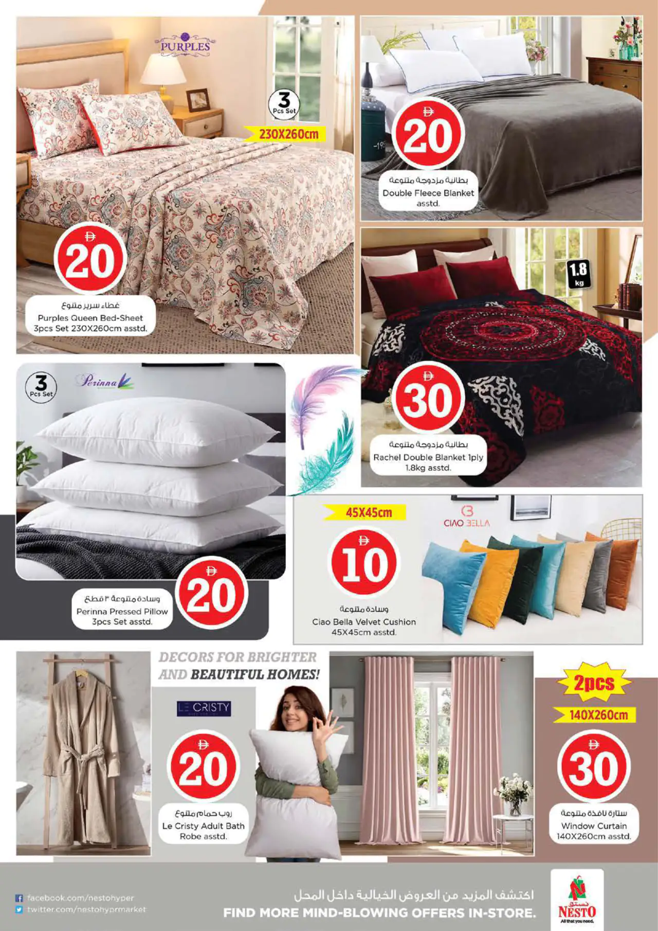NESTO UAE Deals June 7, 2026