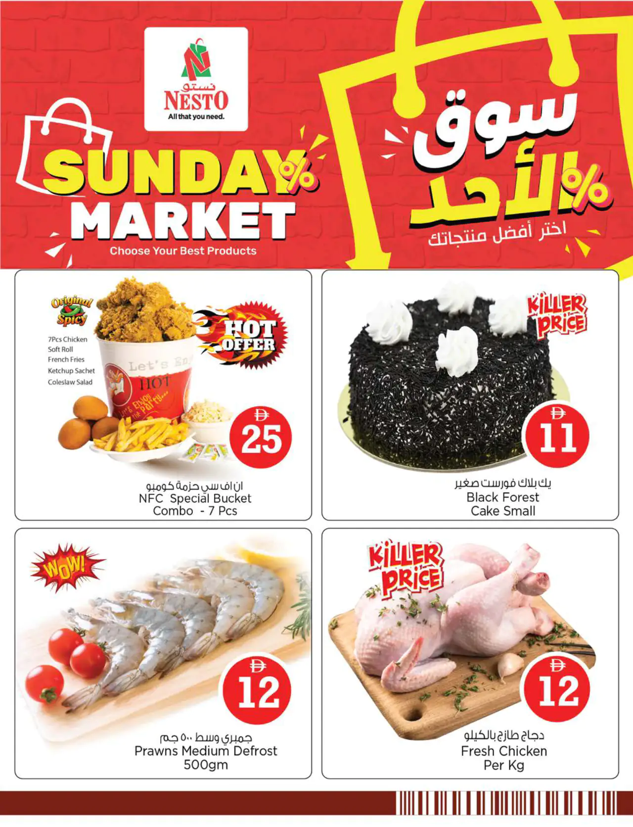 NESTO UAE Deals June 7, 2026