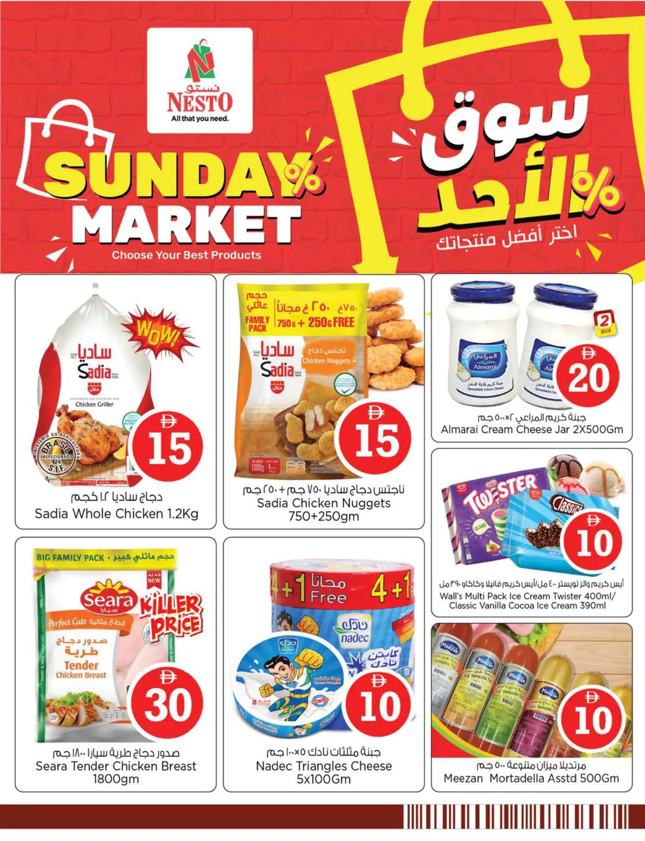 NESTO UAE Deals June 7, 2026