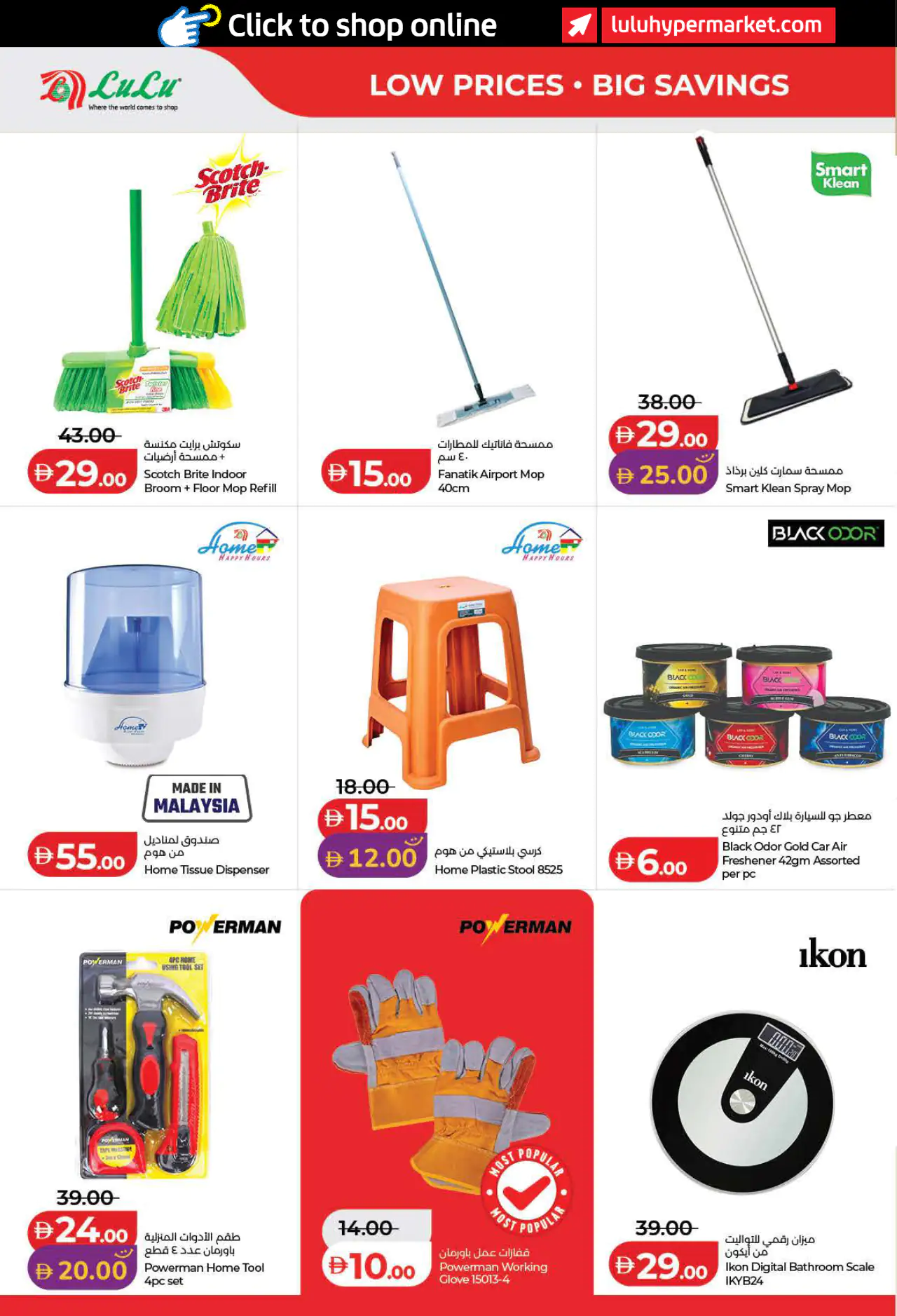 Lulu UAE Promotions June 3, 2026