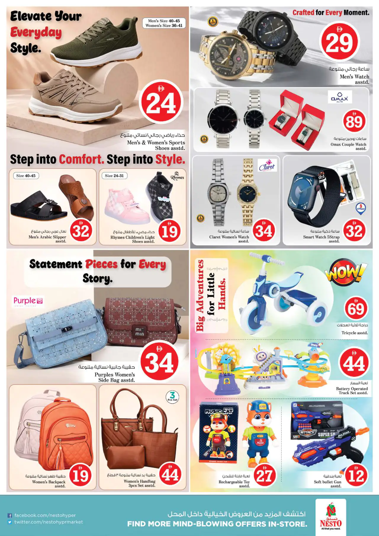 NESTO UAE Deals June 8, 2026