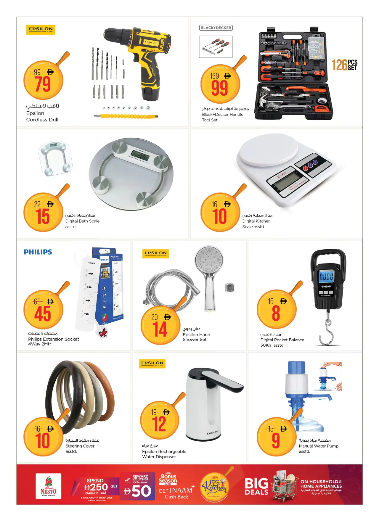 NESTO UAE Offers June 11, 2026