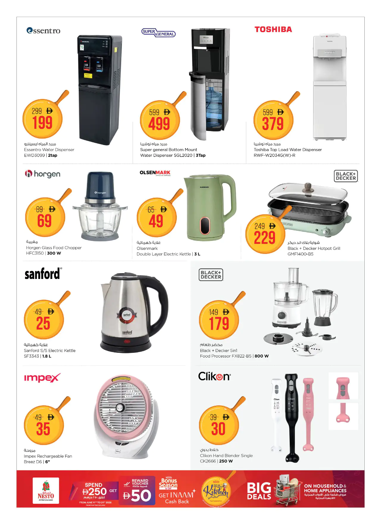 NESTO UAE Offers June 11, 2026