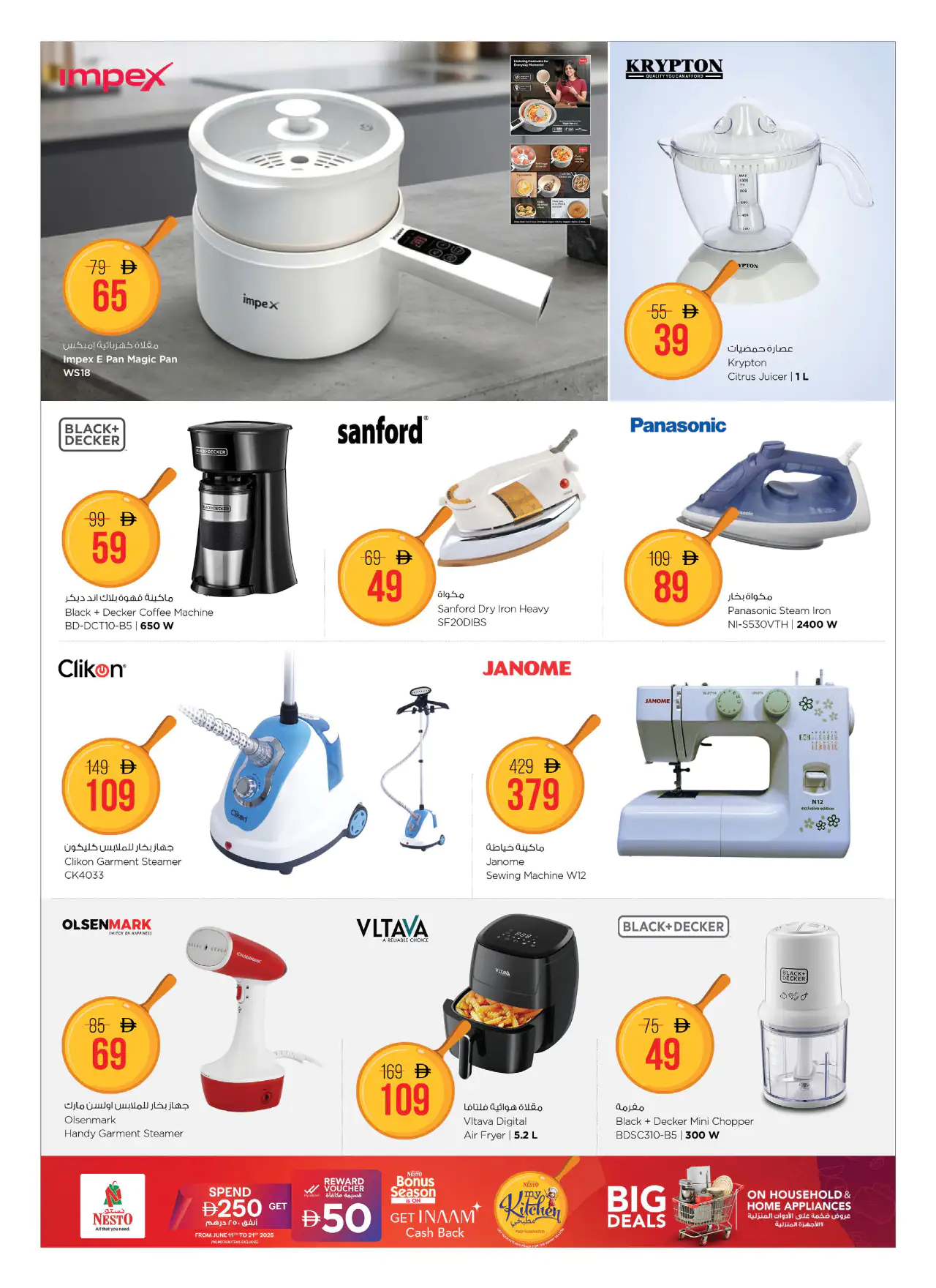 NESTO UAE Offers June 11, 2026