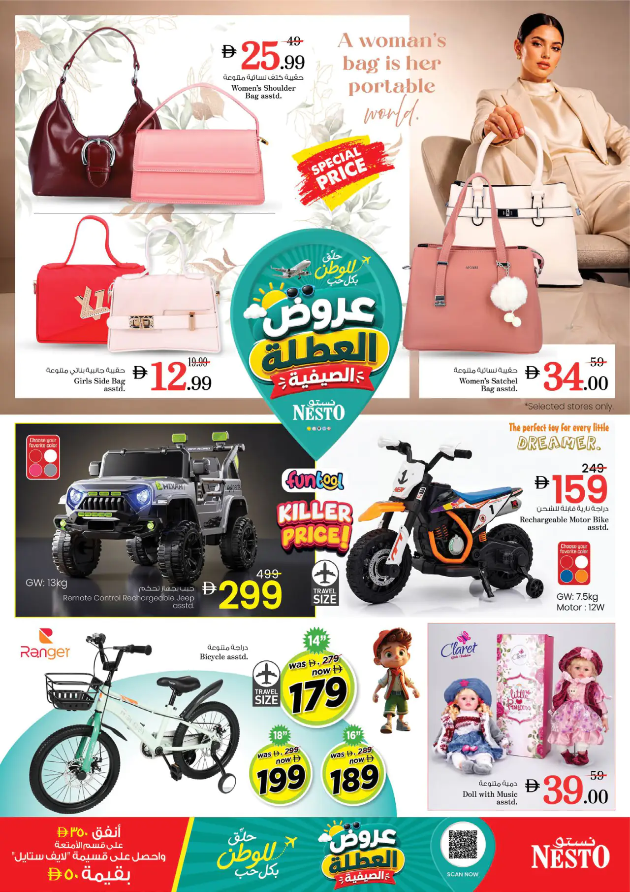NESTO UAE Promotions June 11, 2026