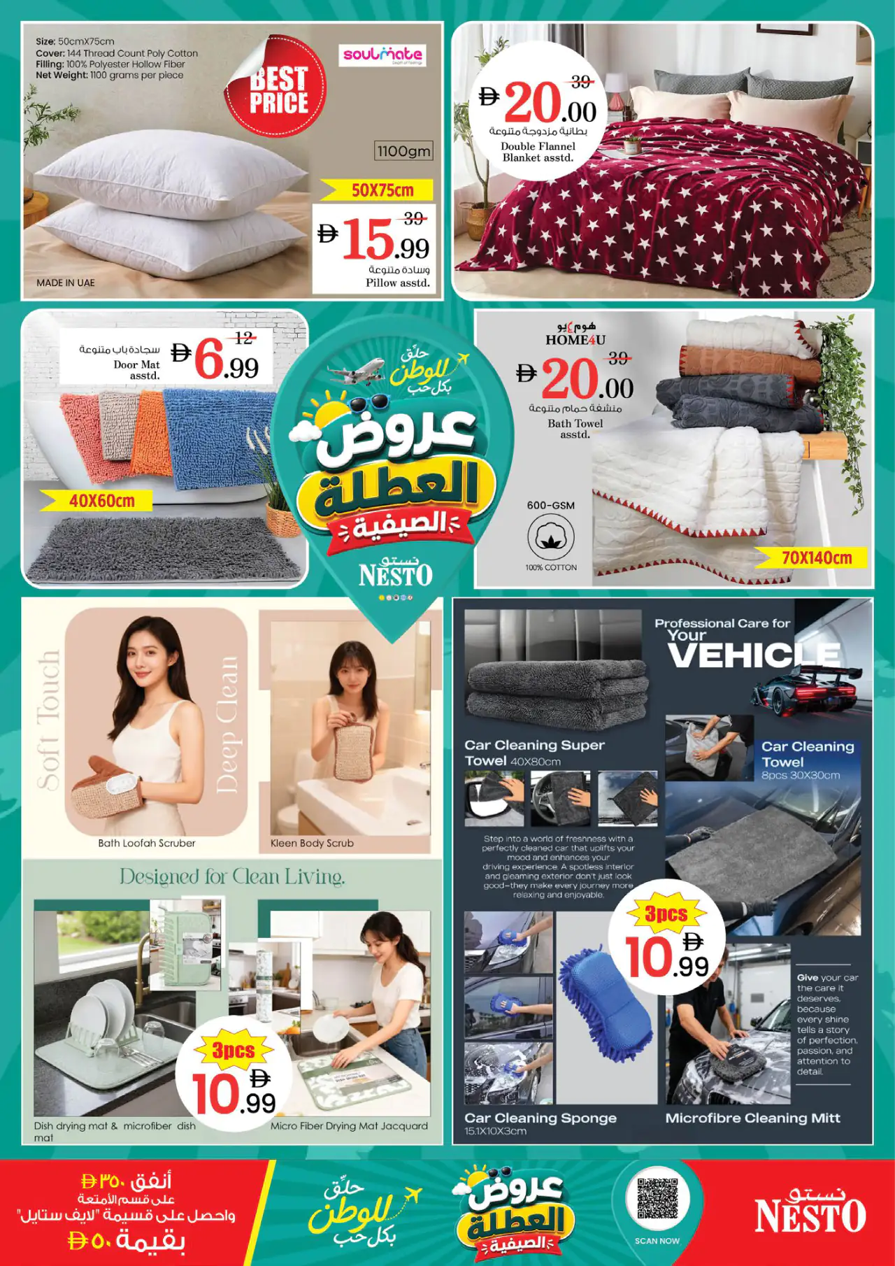 NESTO UAE Promotions June 11, 2026