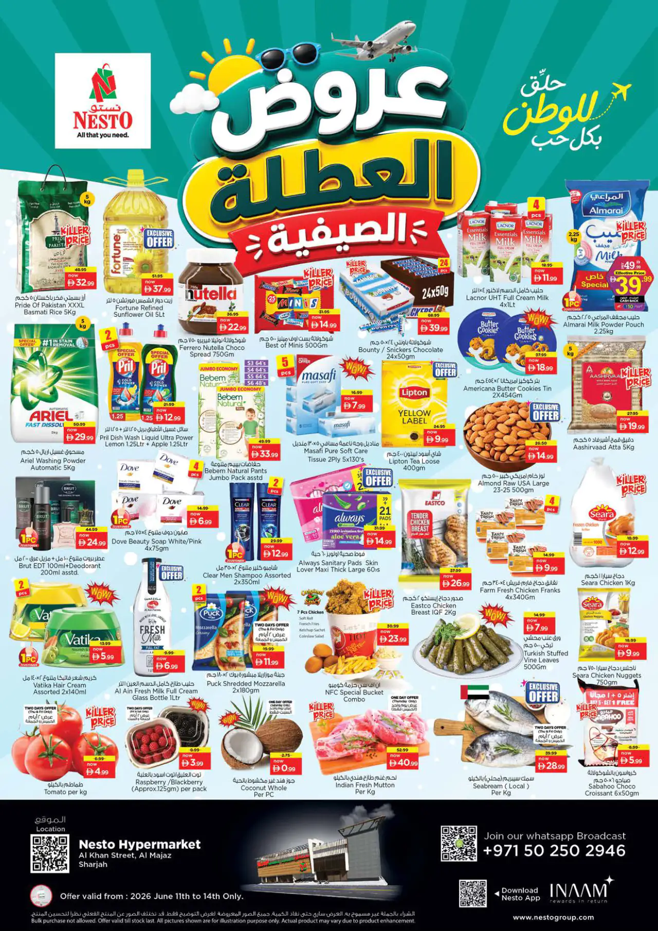 خصومات نستو - ١١ يونيو ٢٠٢٦