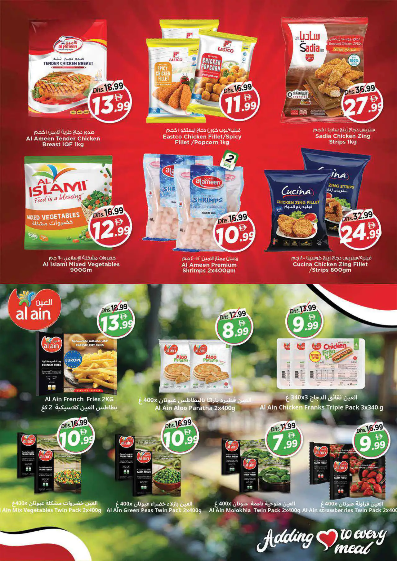 NESTO UAE Deals June 11, 2026