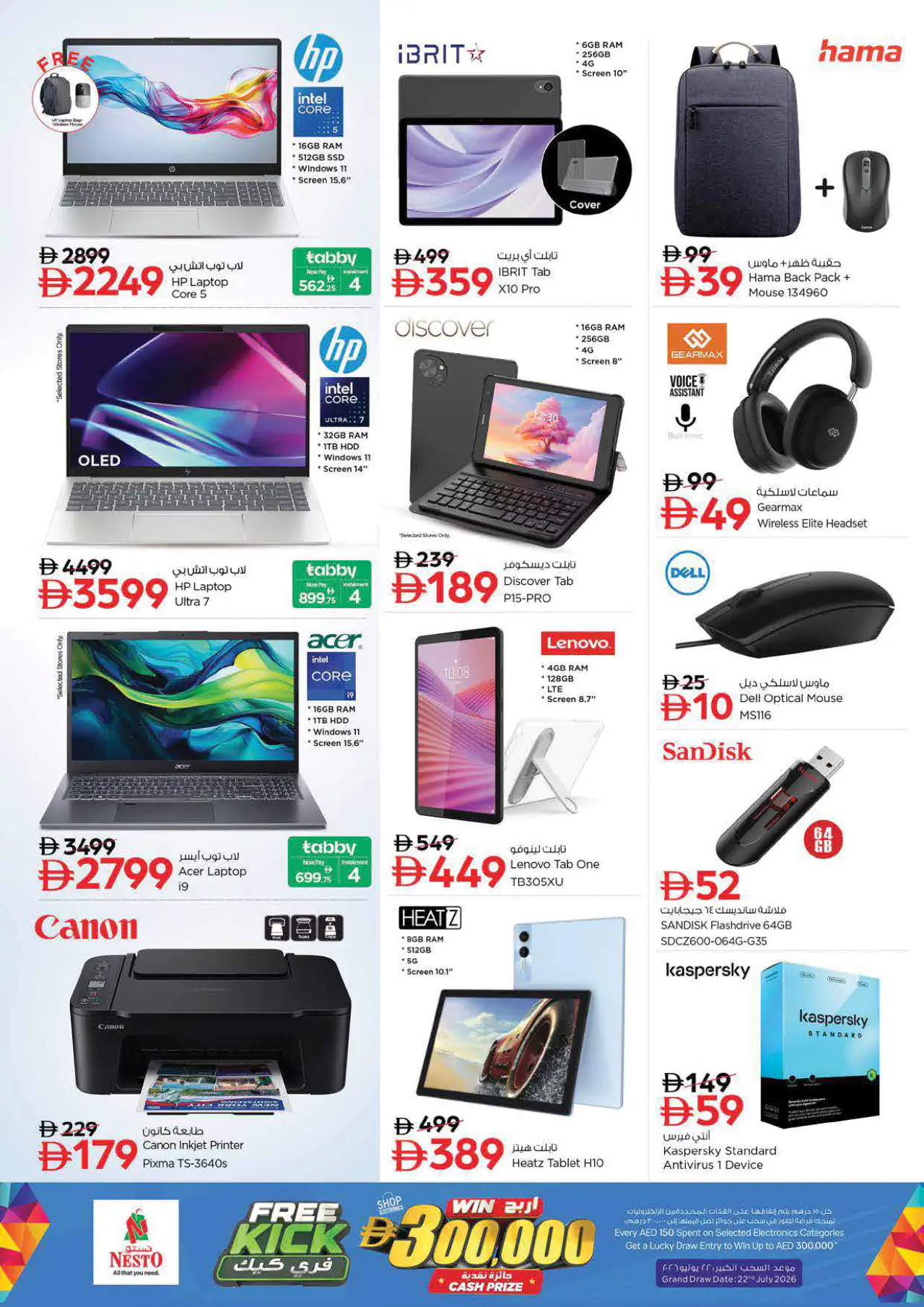 NESTO UAE Deals June 11, 2026