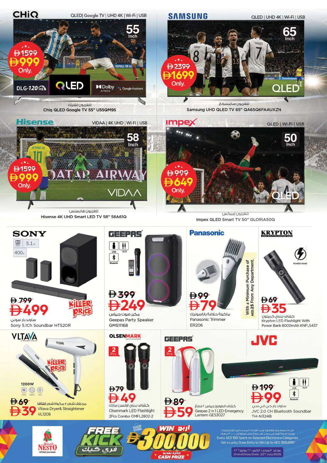 NESTO UAE Deals June 11, 2026