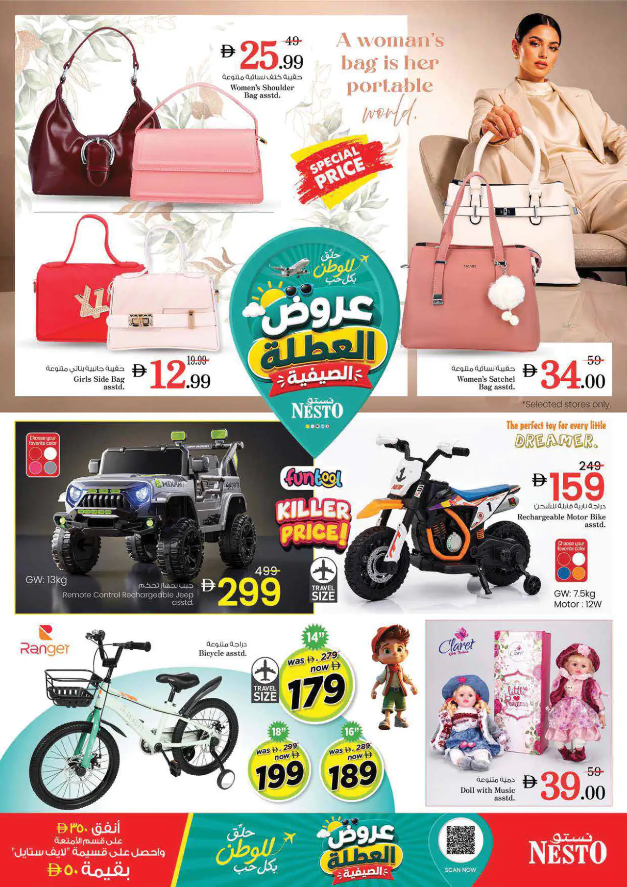 NESTO UAE Deals June 11, 2026