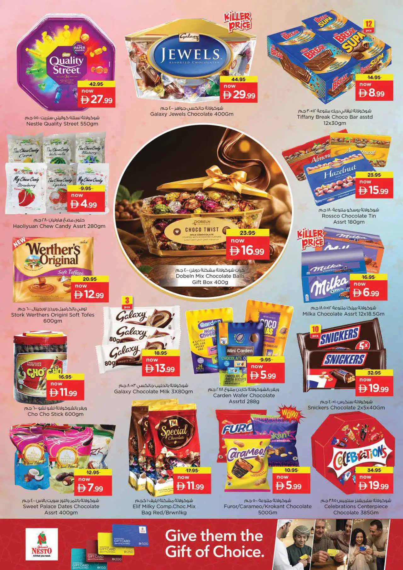 NESTO UAE Deals June 11, 2026