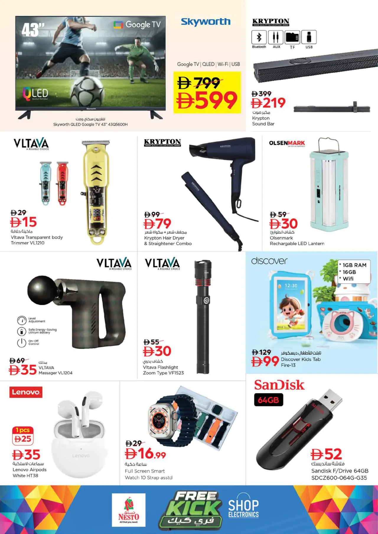 NESTO UAE Offers June 11, 2026
