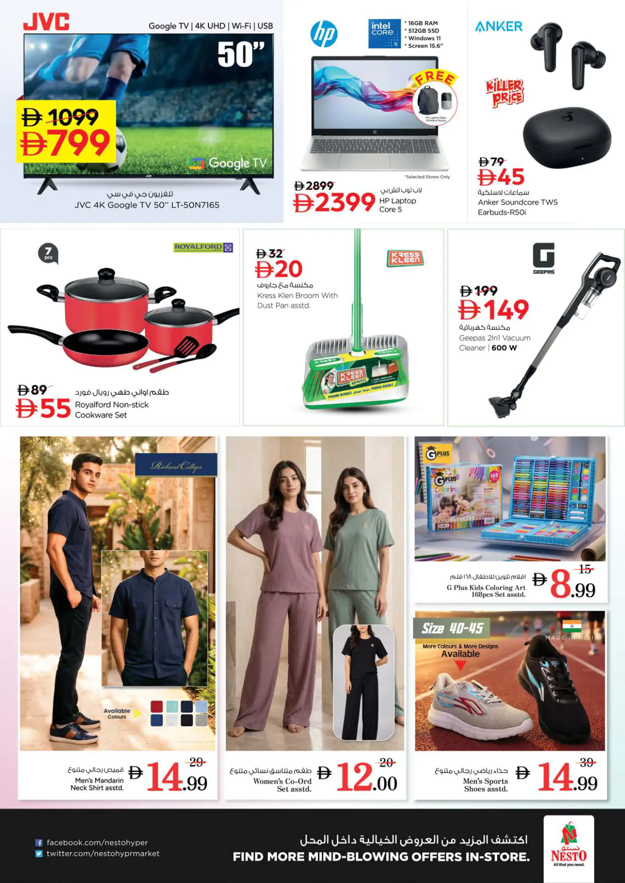 NESTO UAE Promotions June 15, 2026