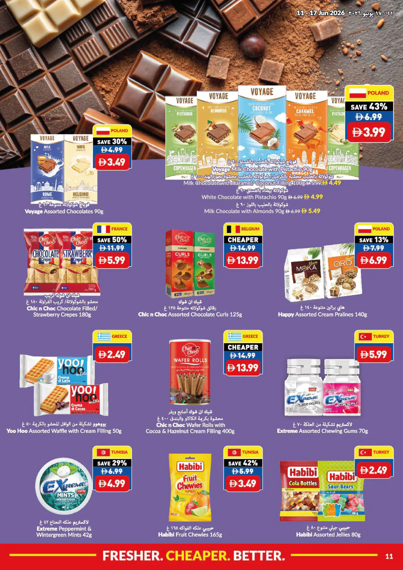 viva UAE Promotions June 11, 2026