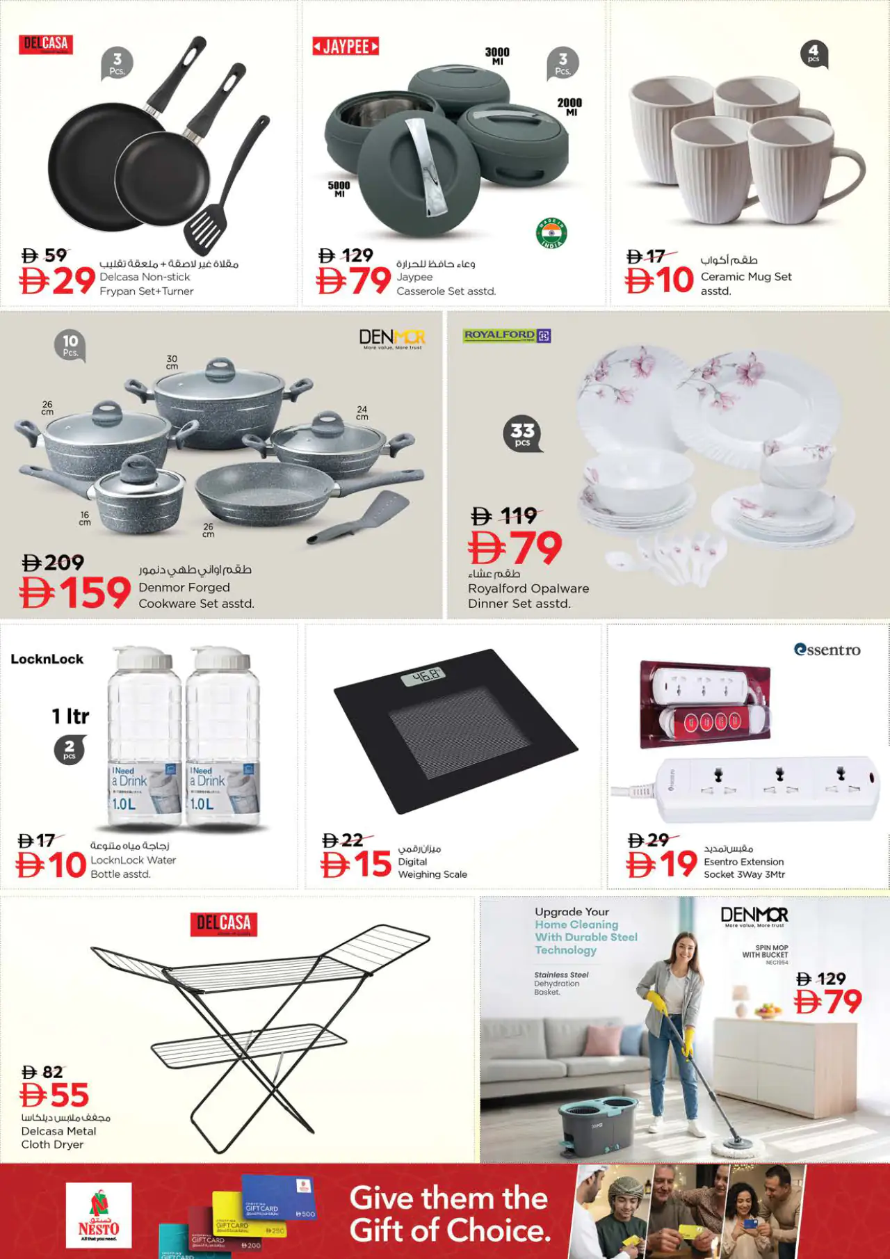NESTO UAE Deals June 18, 2026