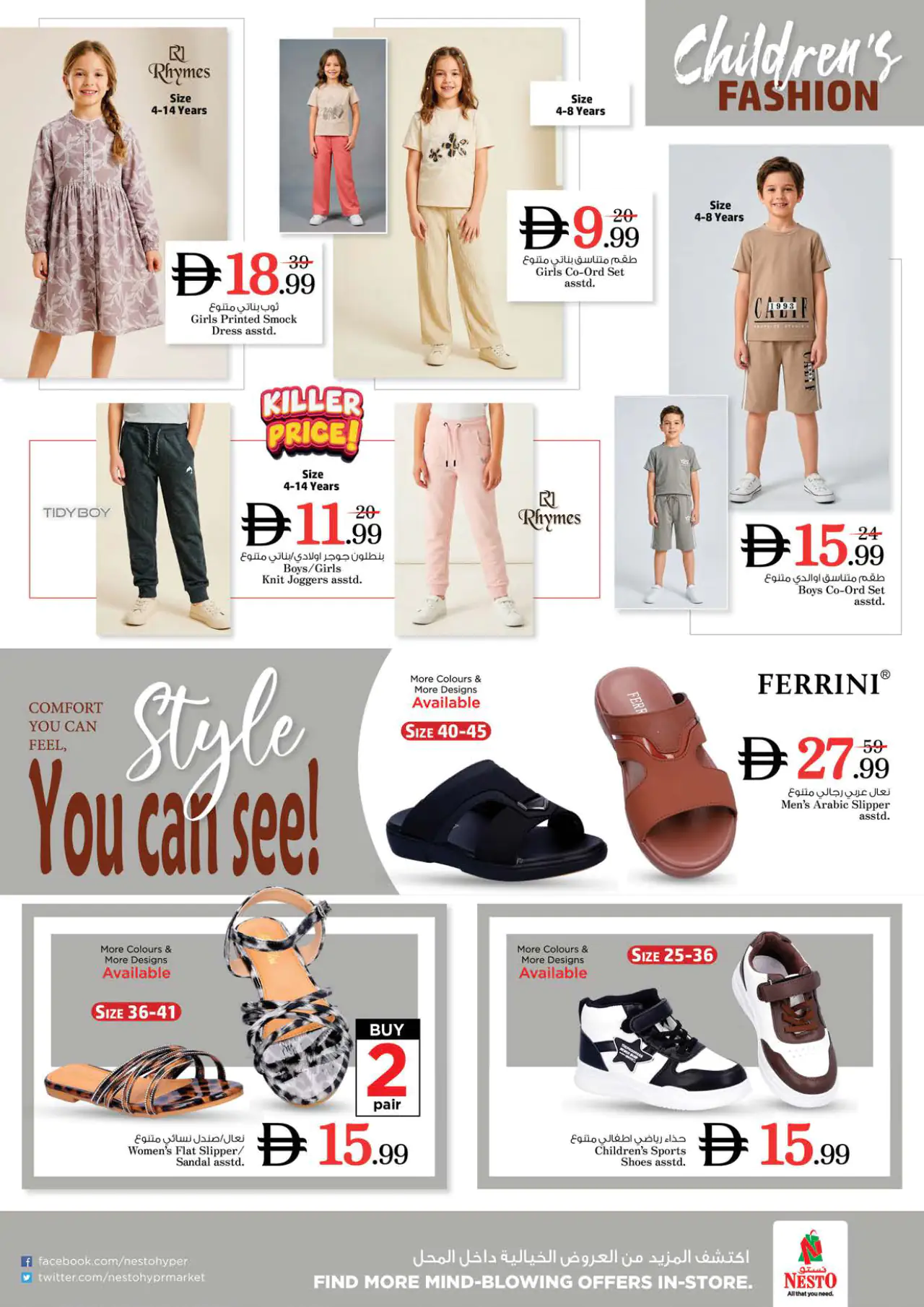 NESTO UAE Deals June 18, 2026