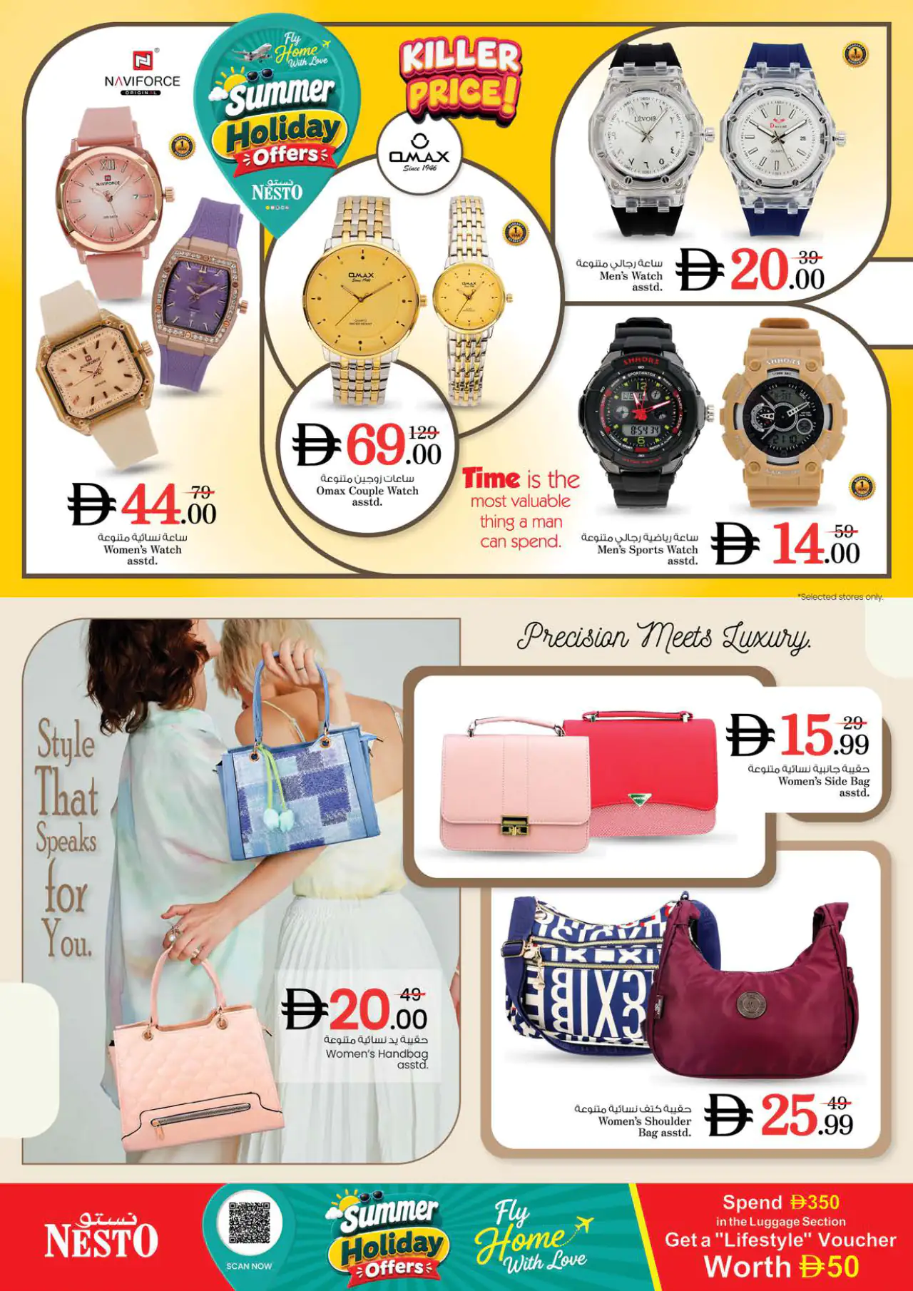 NESTO UAE Deals June 18, 2026