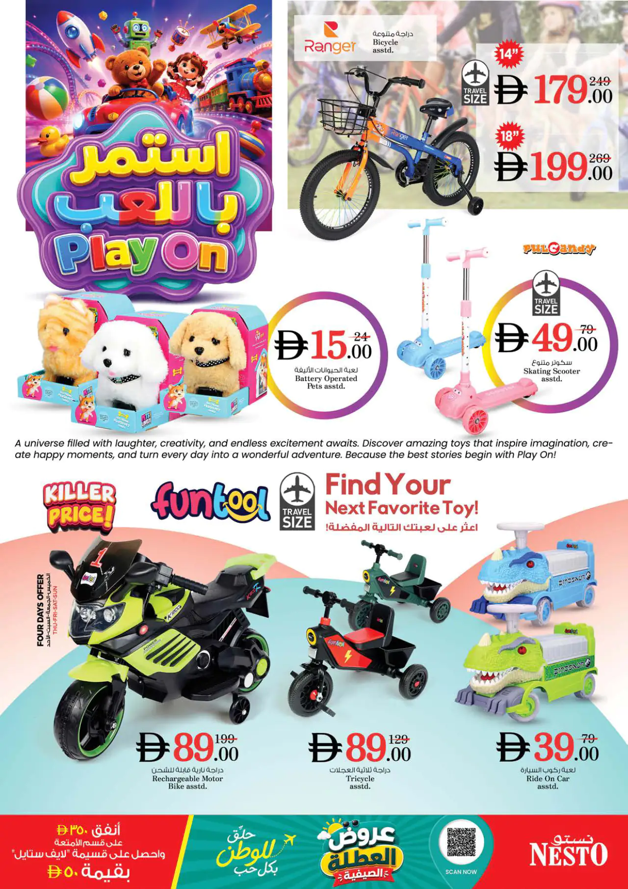 NESTO UAE Deals June 18, 2026