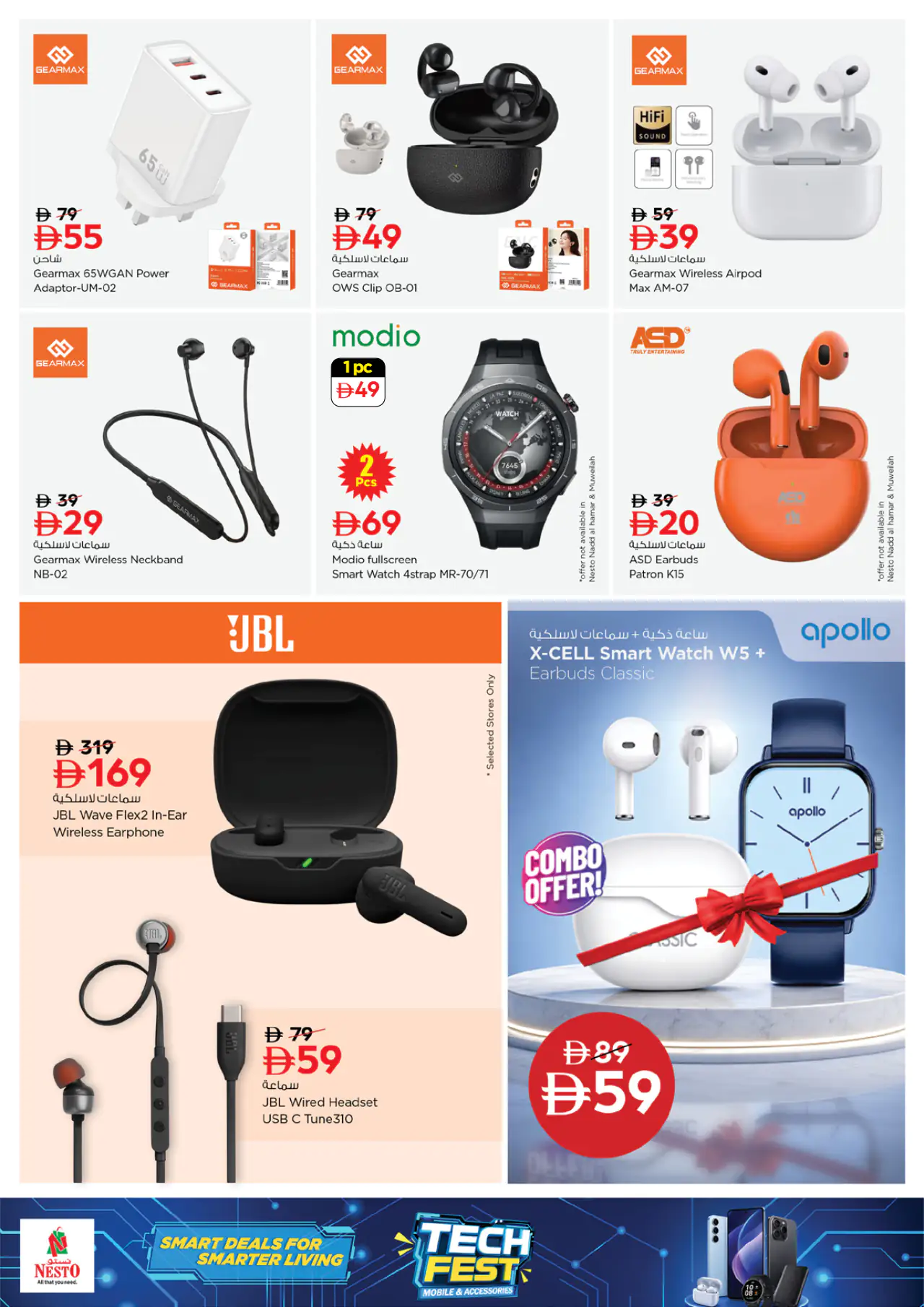 NESTO UAE Deals June 18, 2026