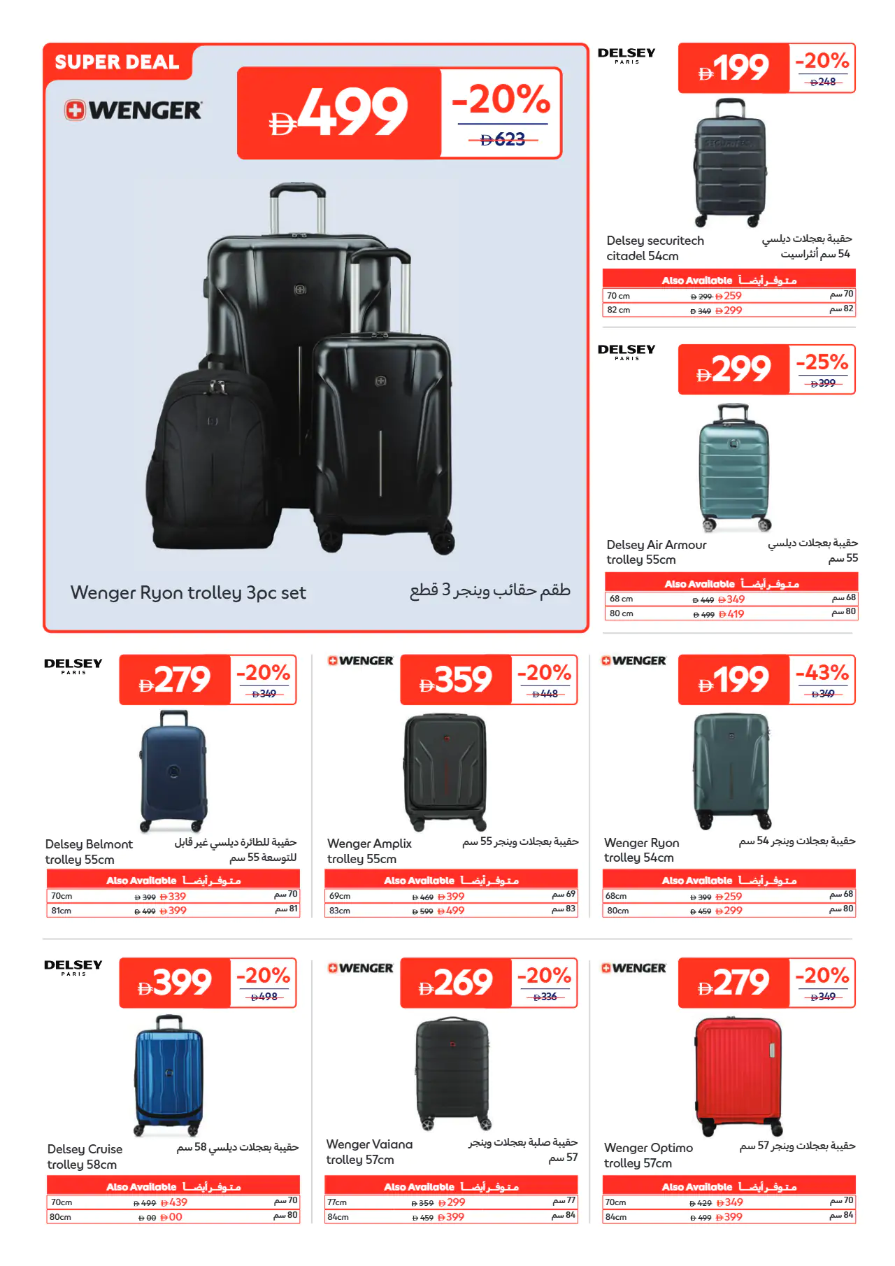 Carrefour UAE Offers June 16, 2026