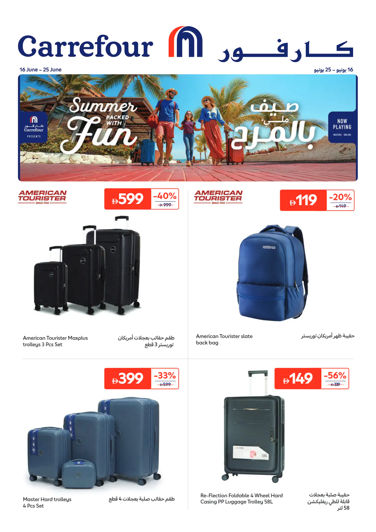 Carrefour UAE Offers June 16, 2026