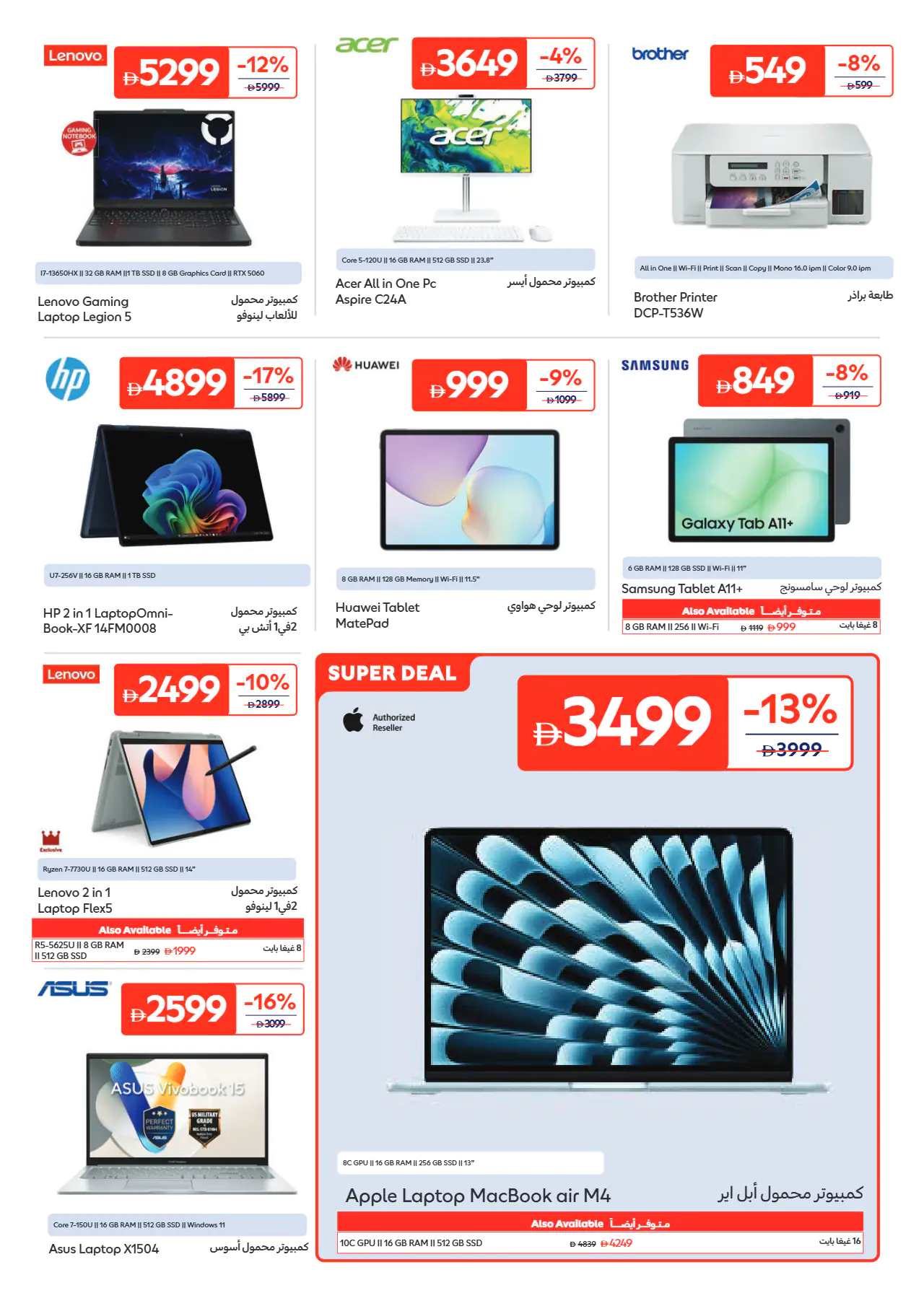 Carrefour UAE Offers June 16, 2026