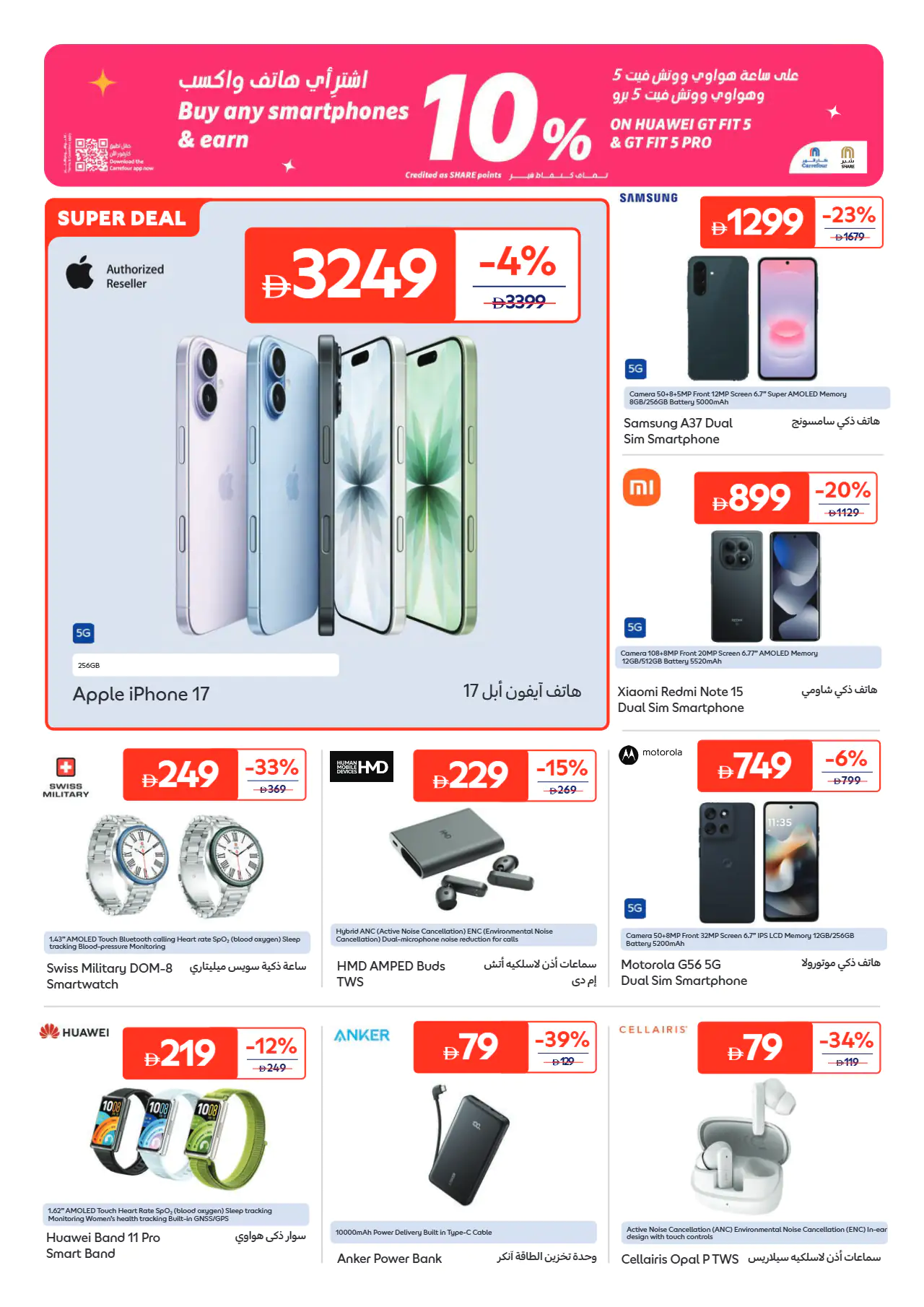 Carrefour UAE Offers June 16, 2026