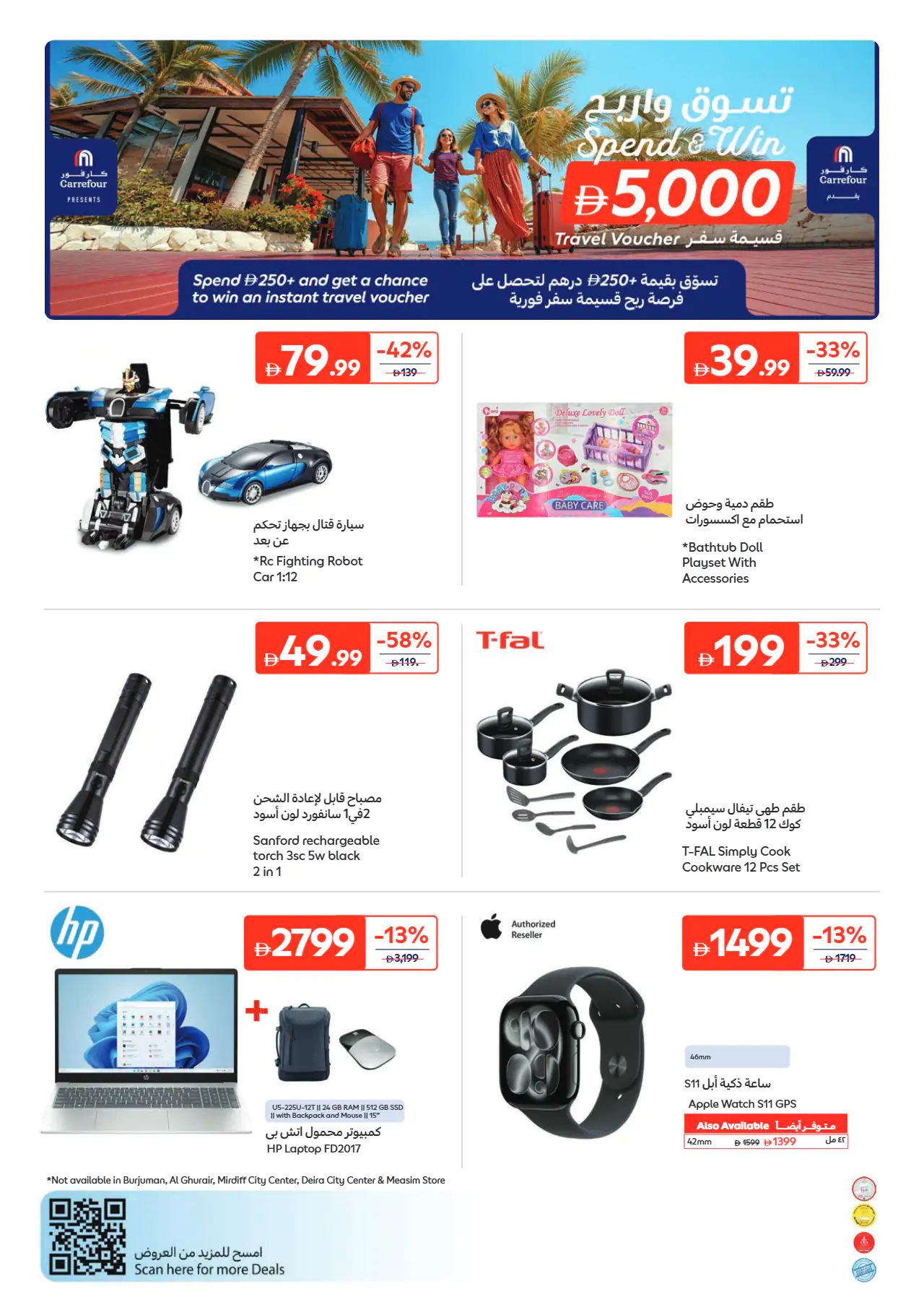 Carrefour UAE Offers June 16, 2026