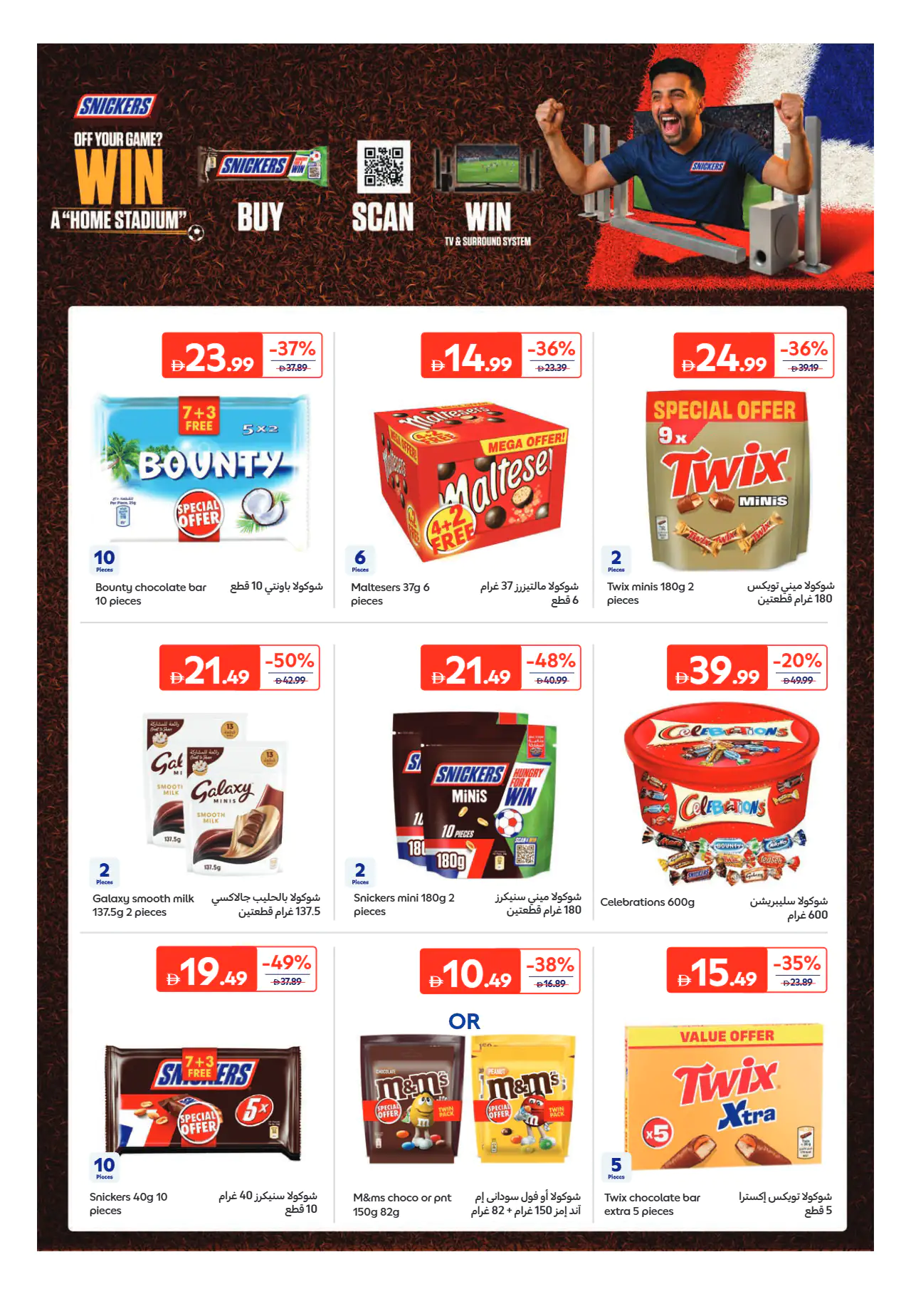 Carrefour UAE Offers June 16, 2026
