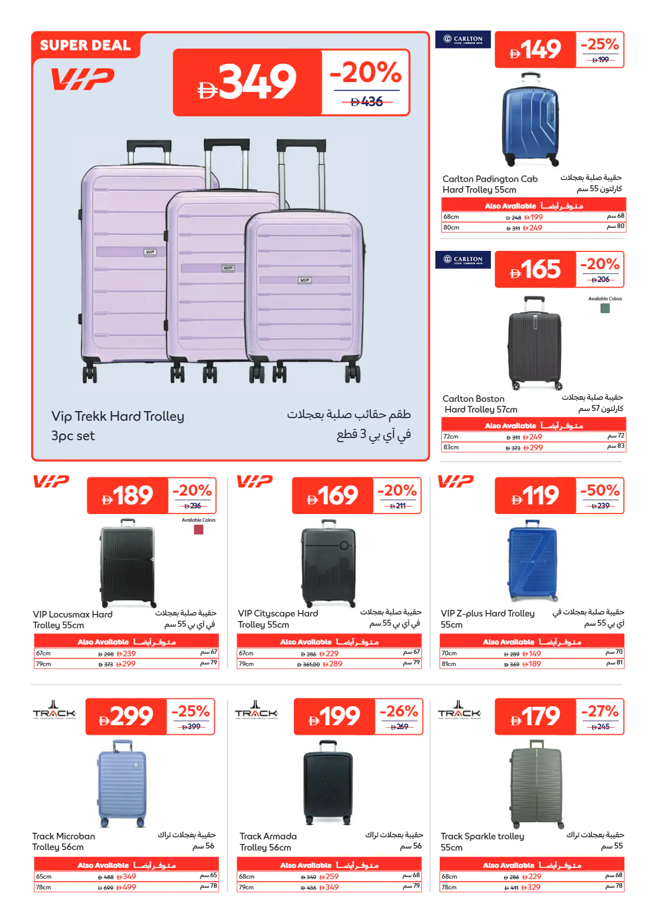 Carrefour UAE Offers June 16, 2026