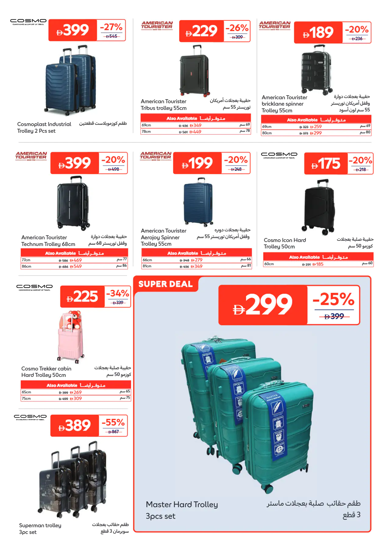 Carrefour UAE Offers June 16, 2026